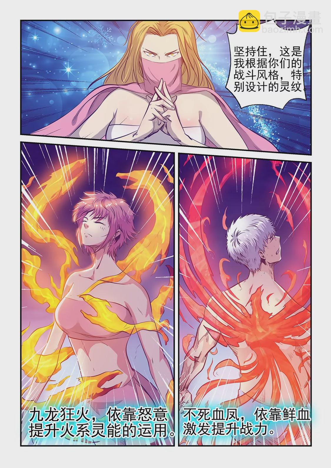 第256话-第256话