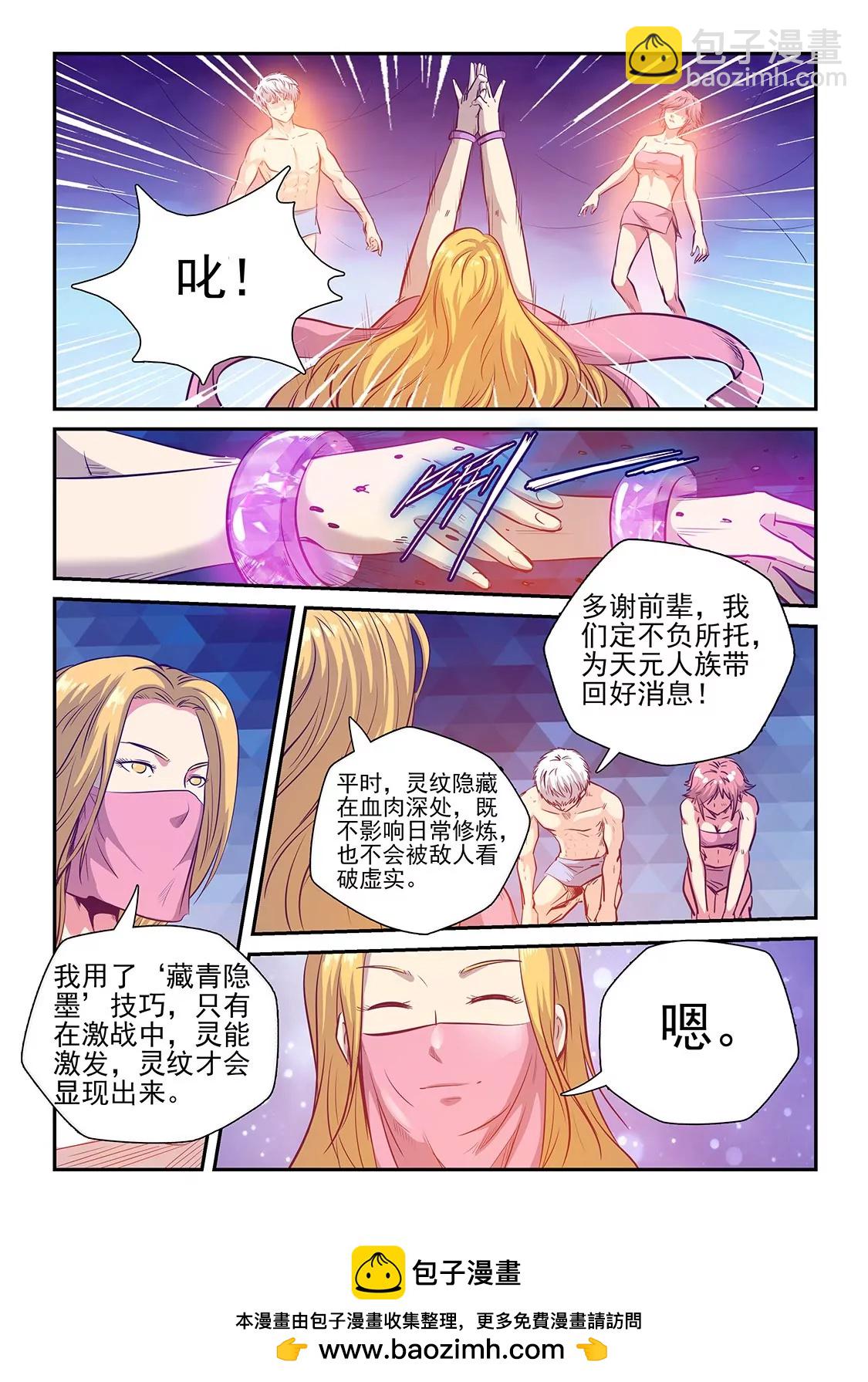 第256话-第256话