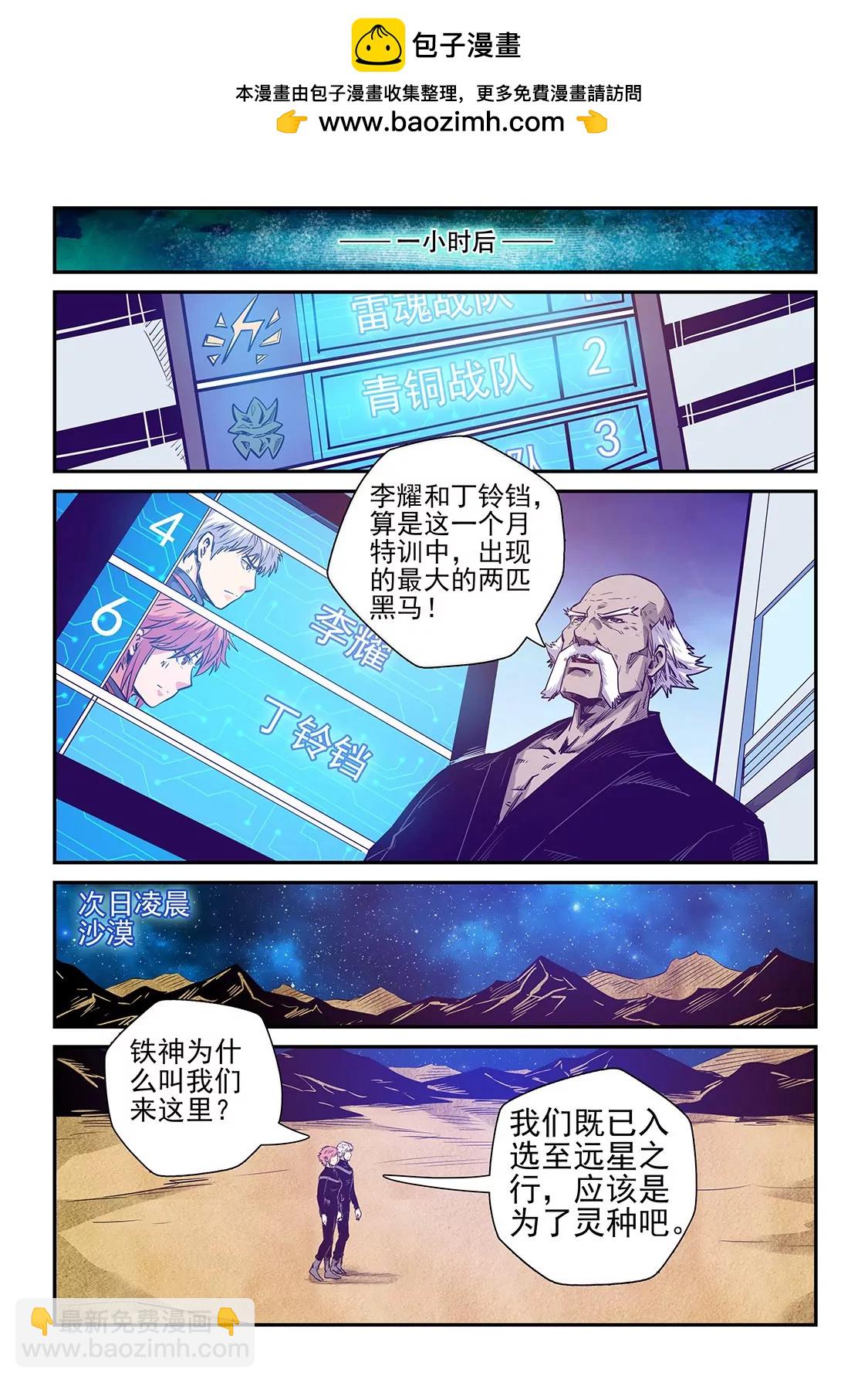 第256话-第256话