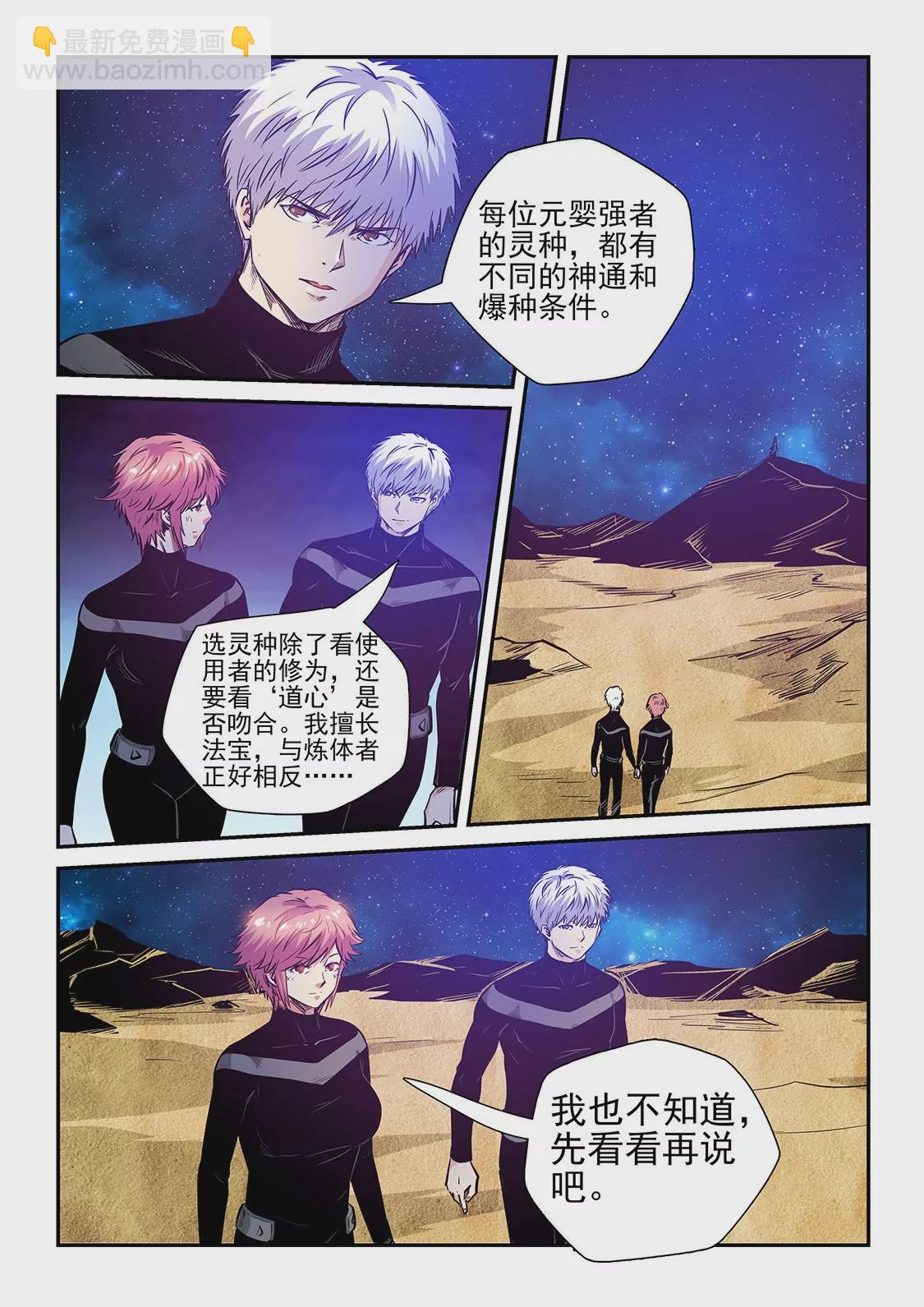 第256话-第256话