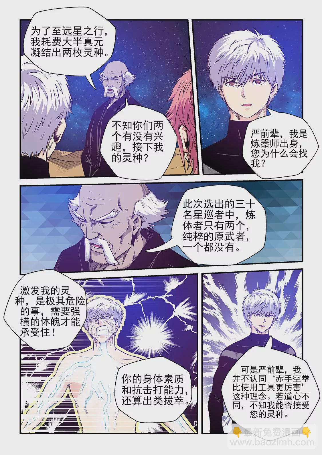第256话-第256话