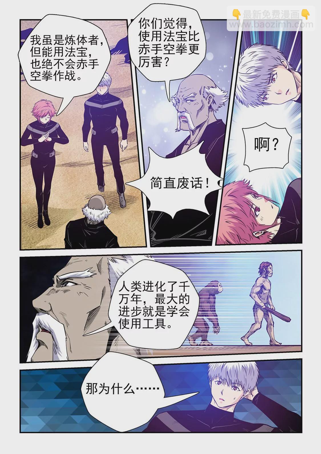 第256话-第256话