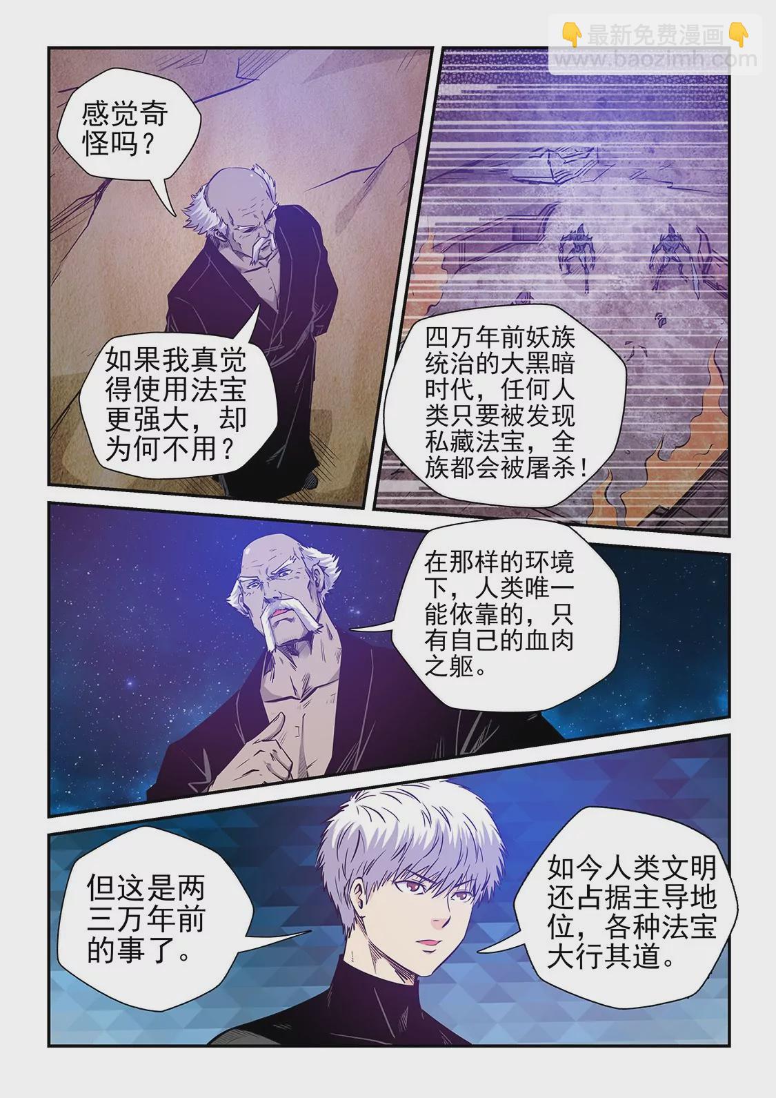 第256话-第256话