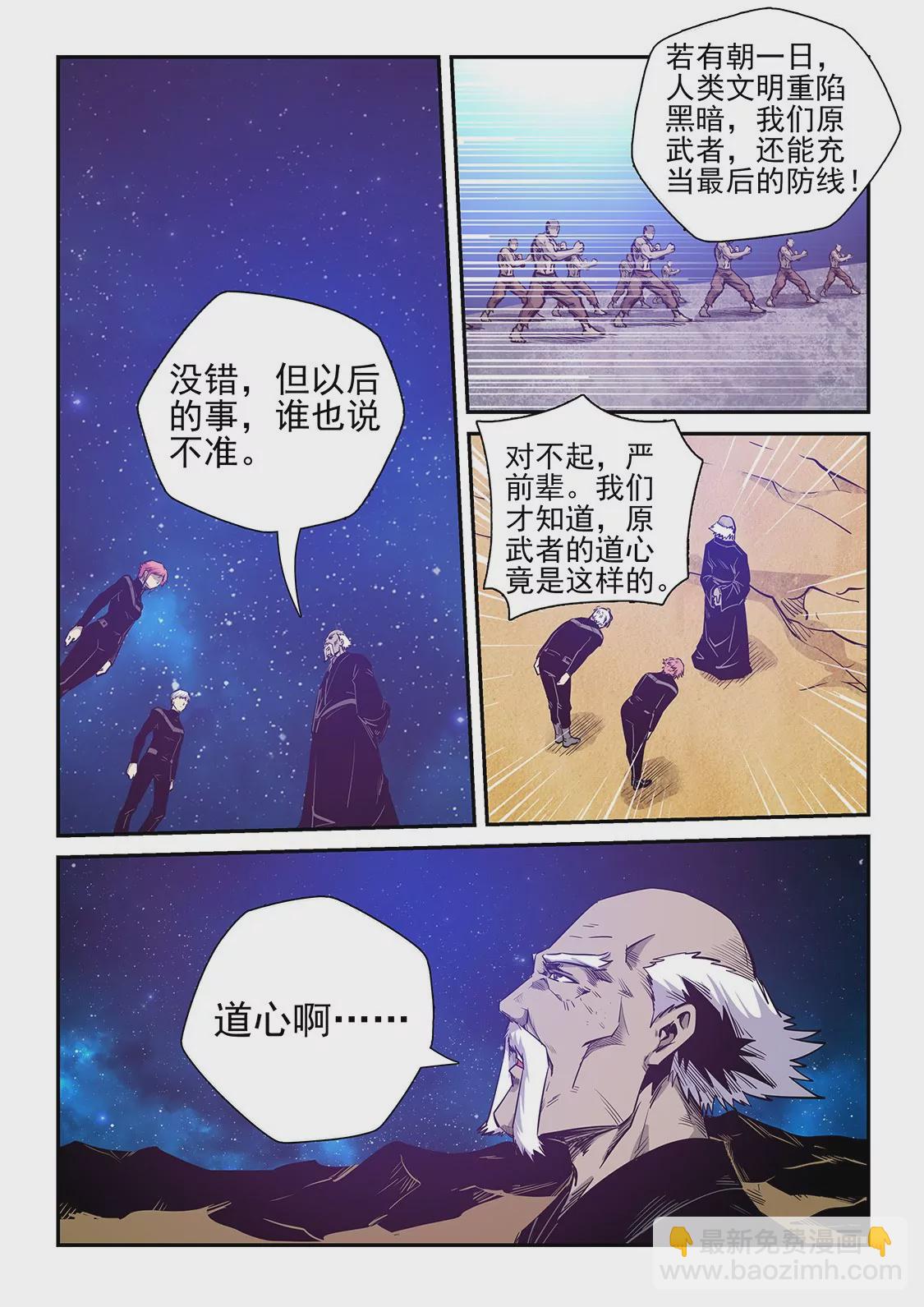 第256话-第256话
