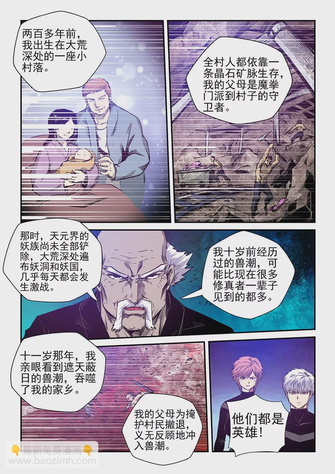第256话-第256话
