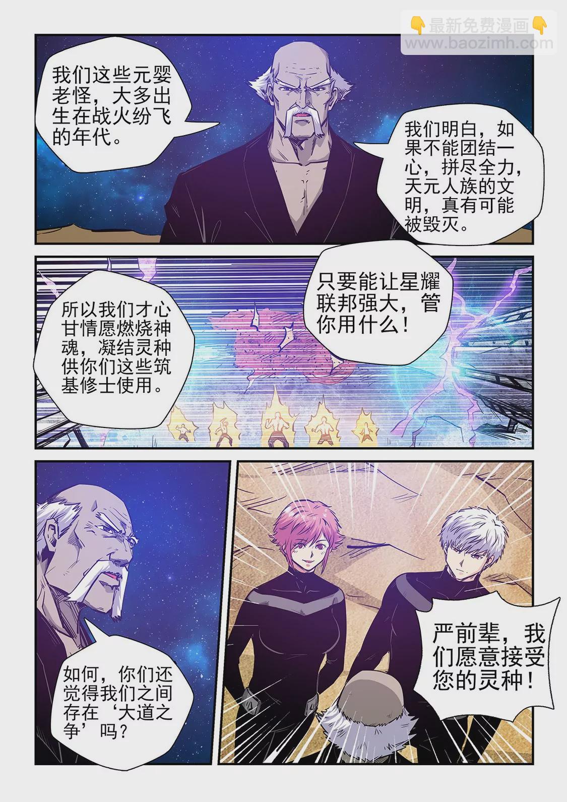 第256话-第256话
