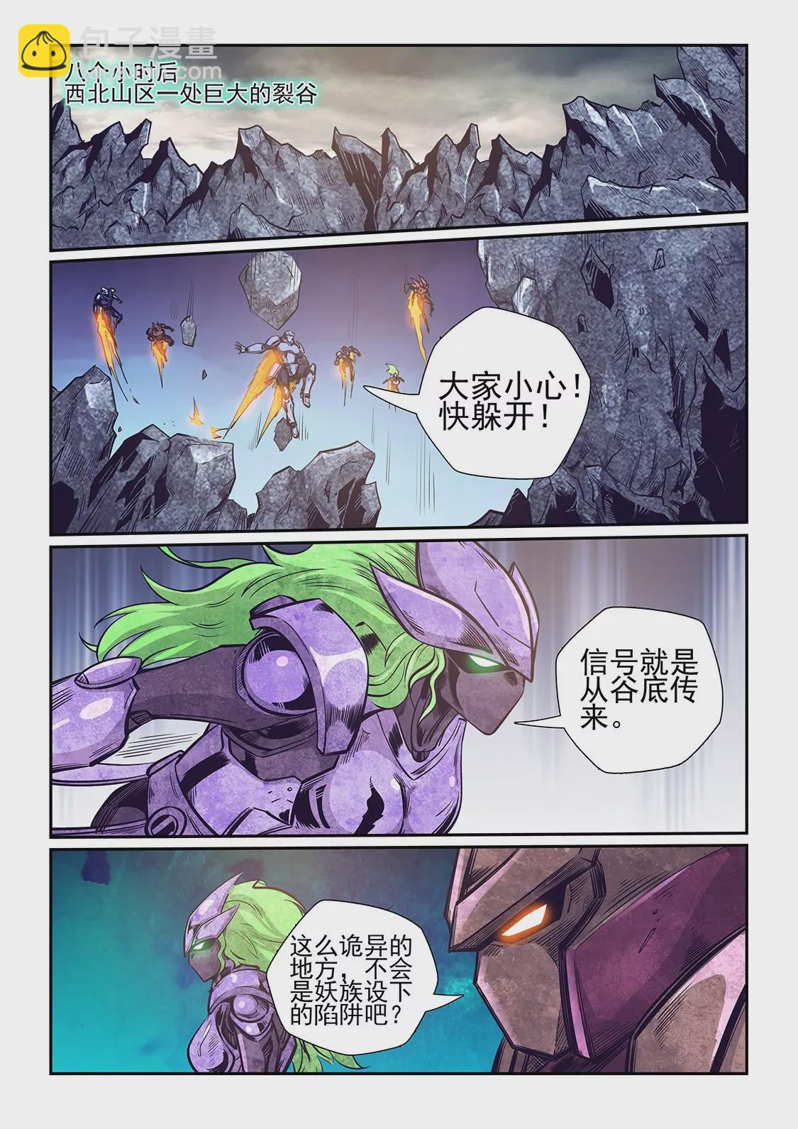 第260话-第260话