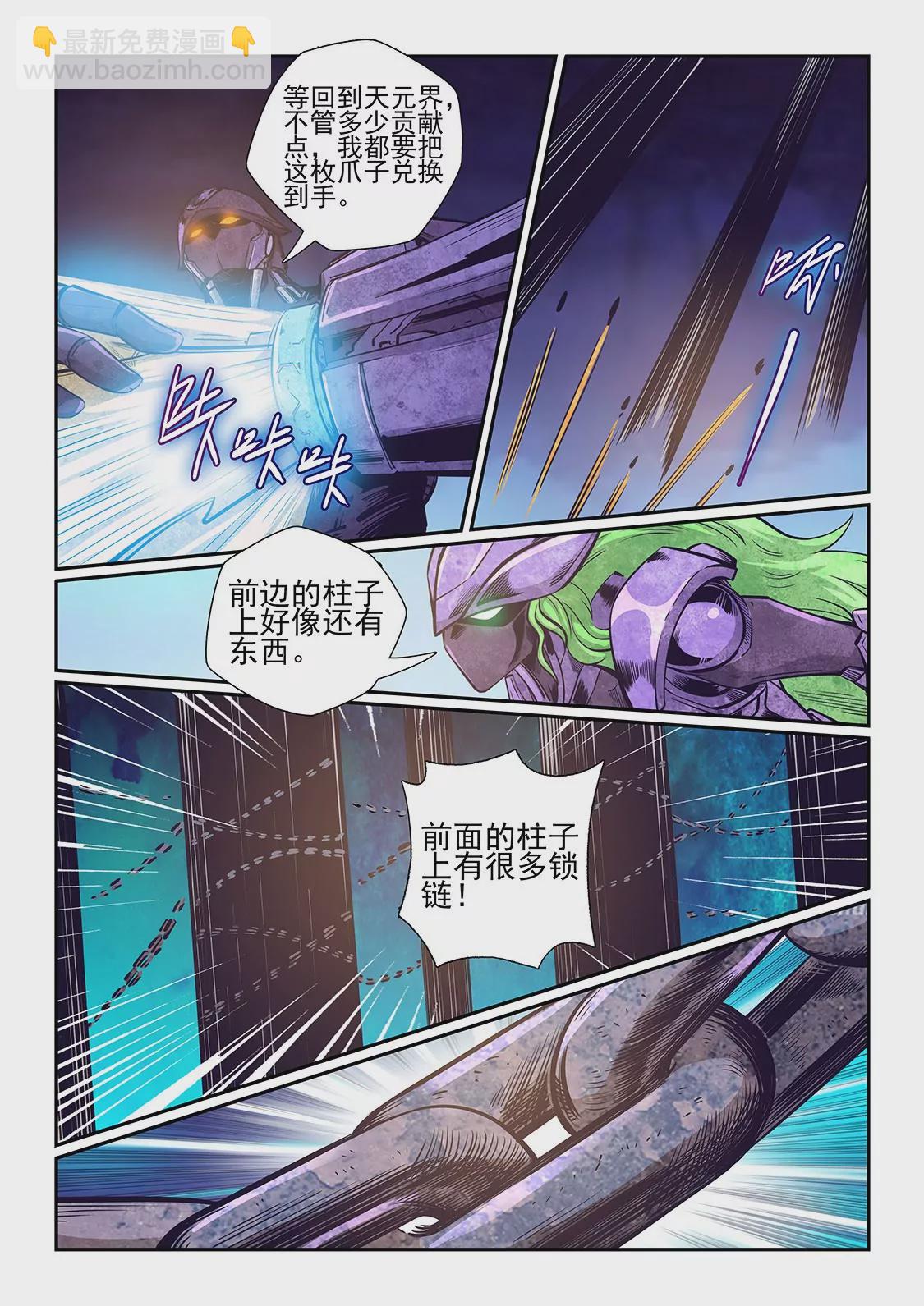 第260话-第260话