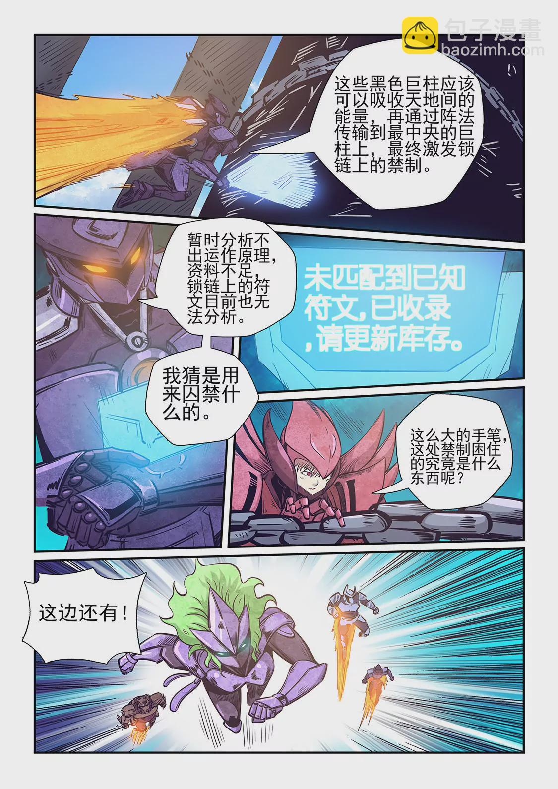 第260话-第260话