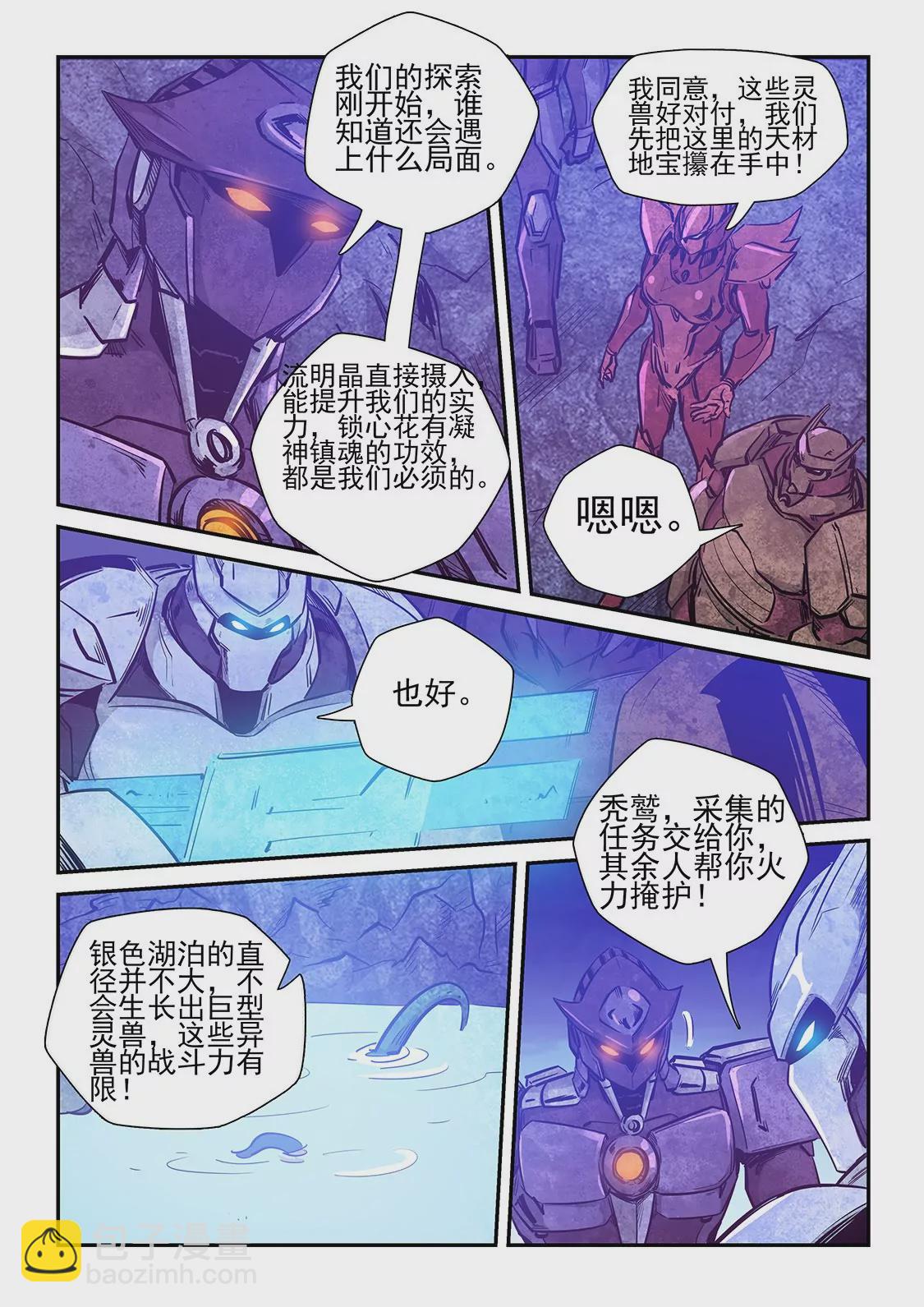 第262话-第262话