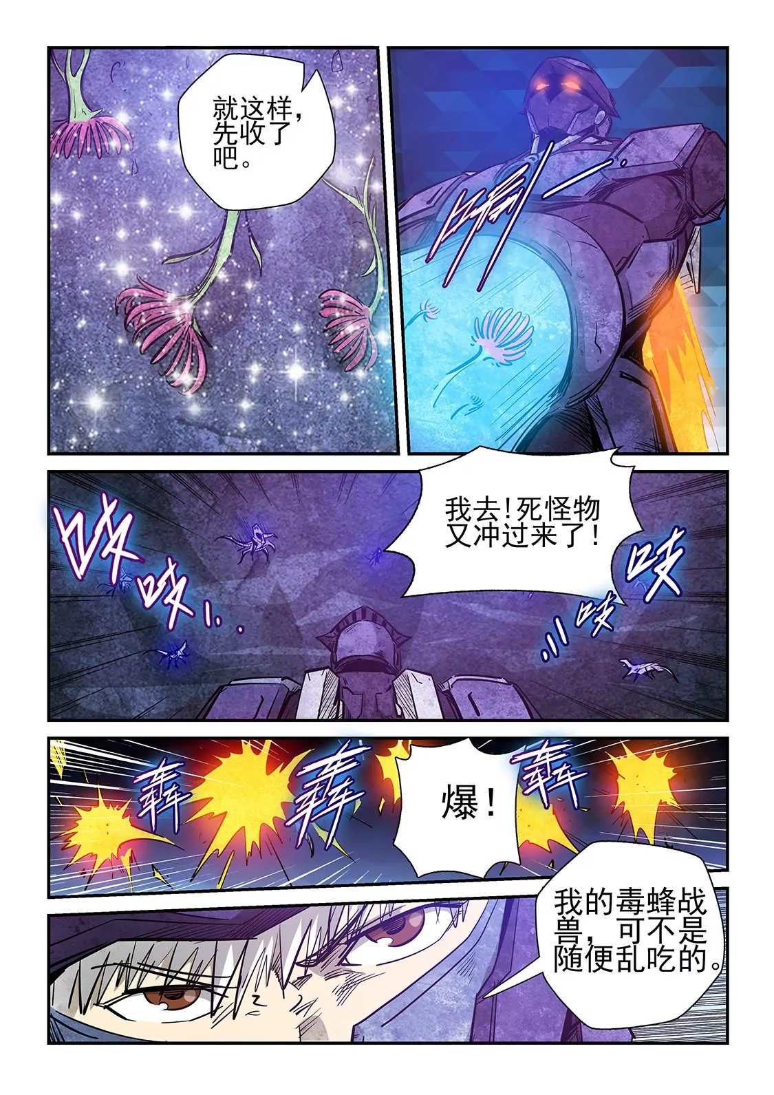 第262话-第262话