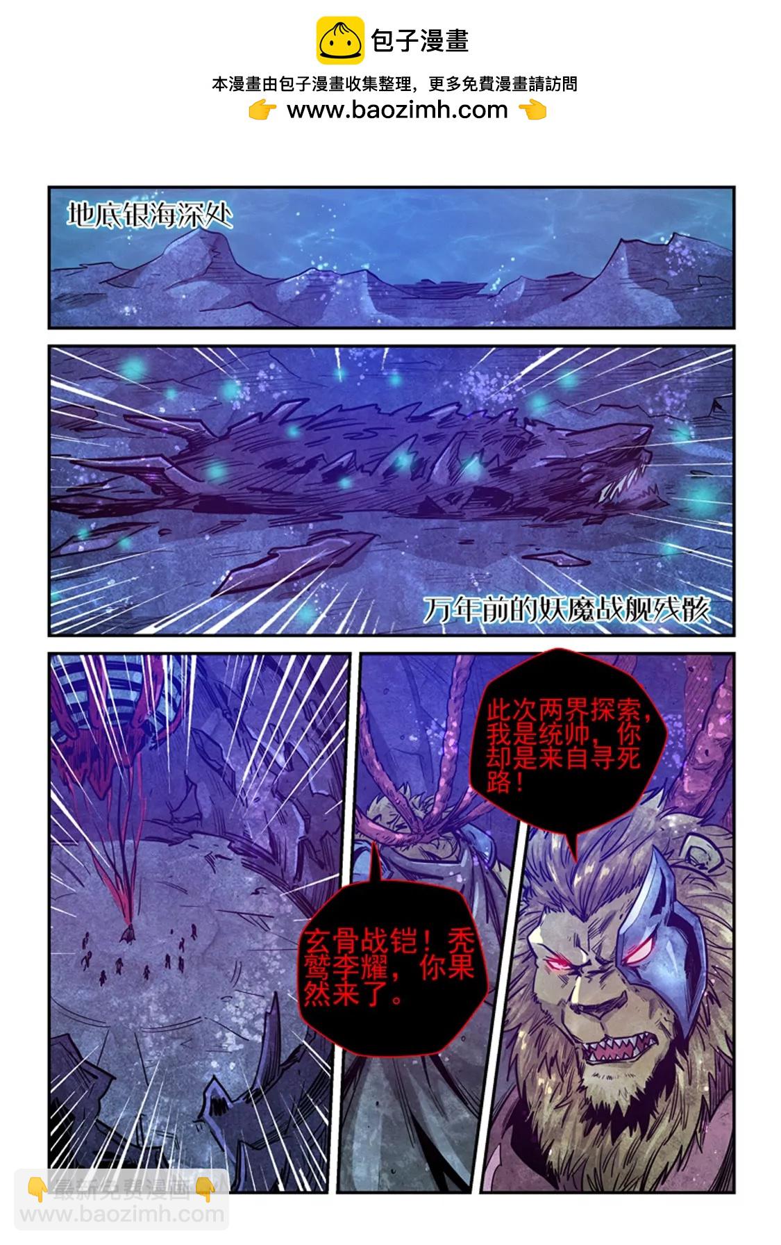 第264话-第264话