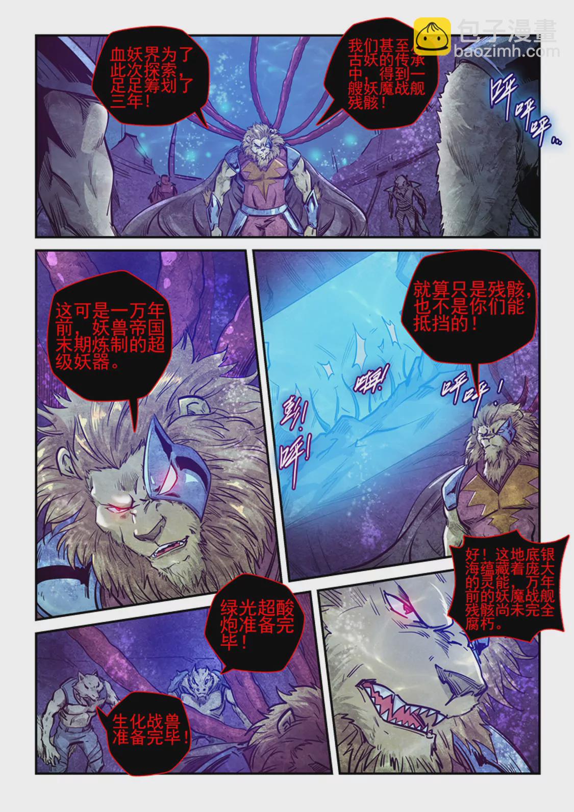 第264话-第264话