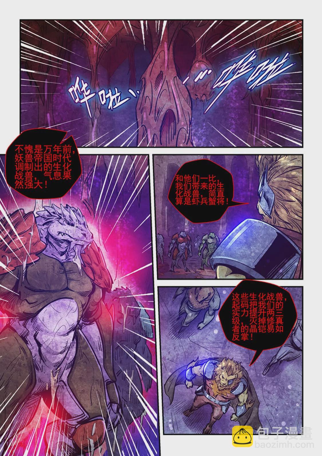 第264话-第264话