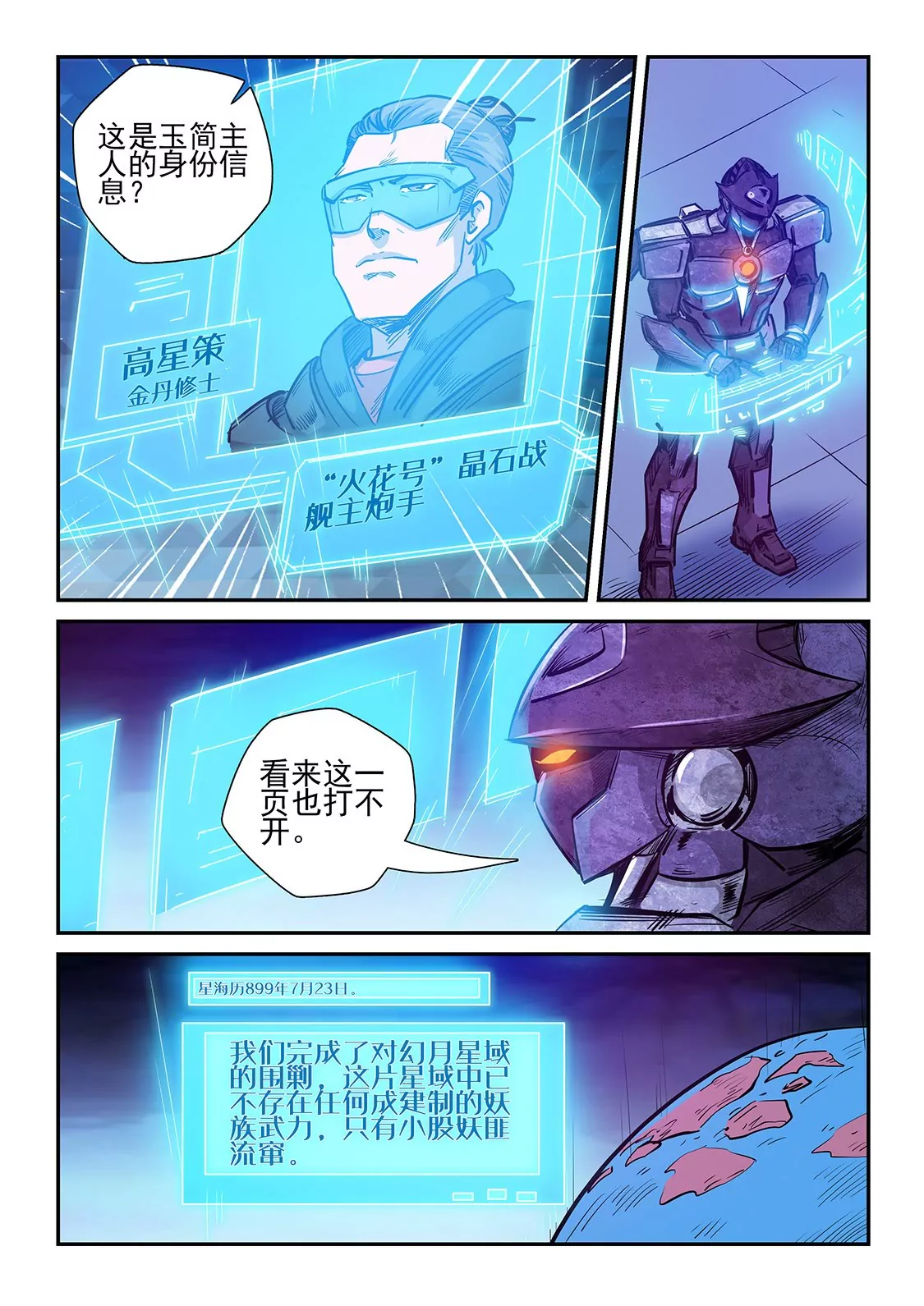 第268话-第268话