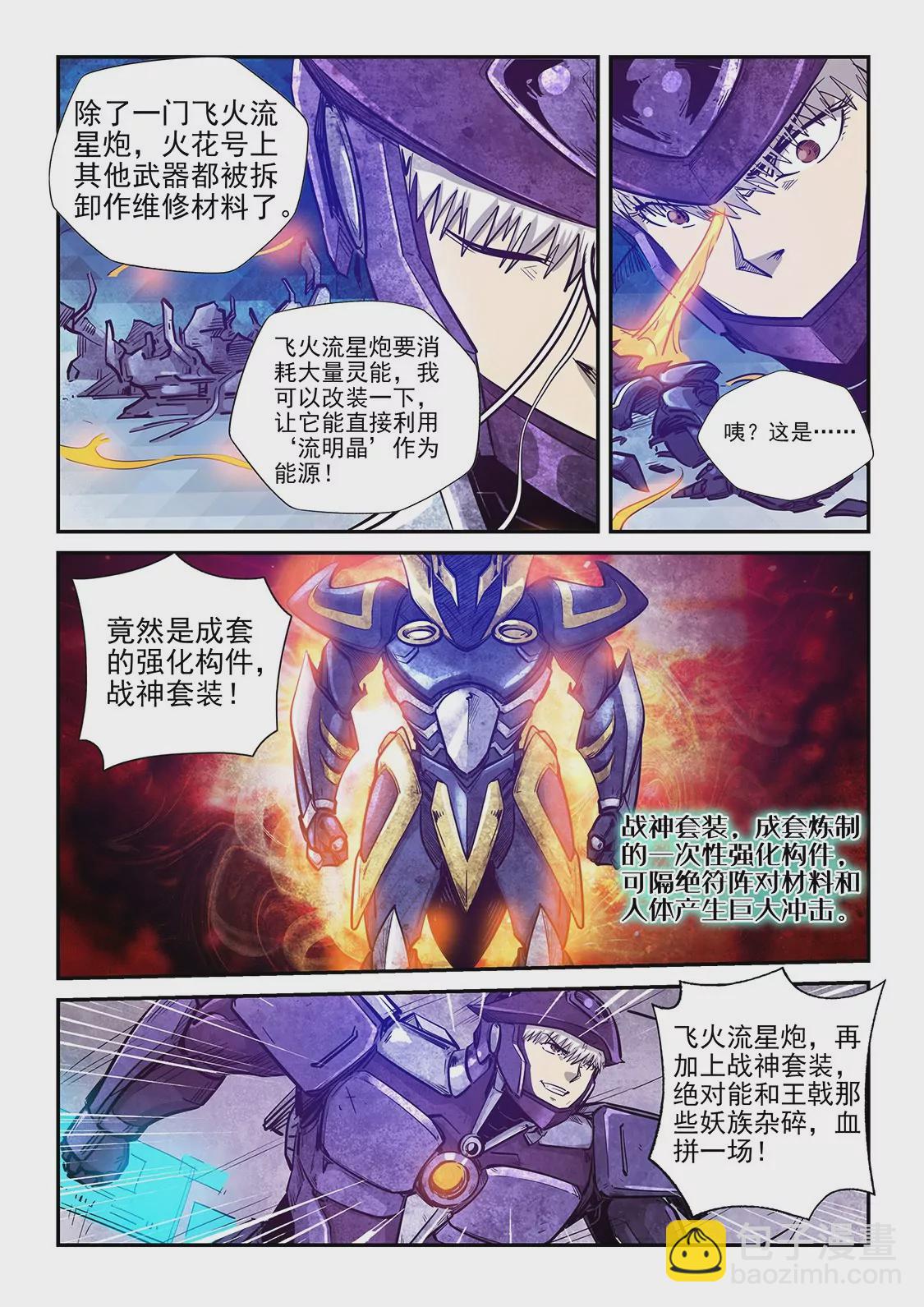 第270话-第270话