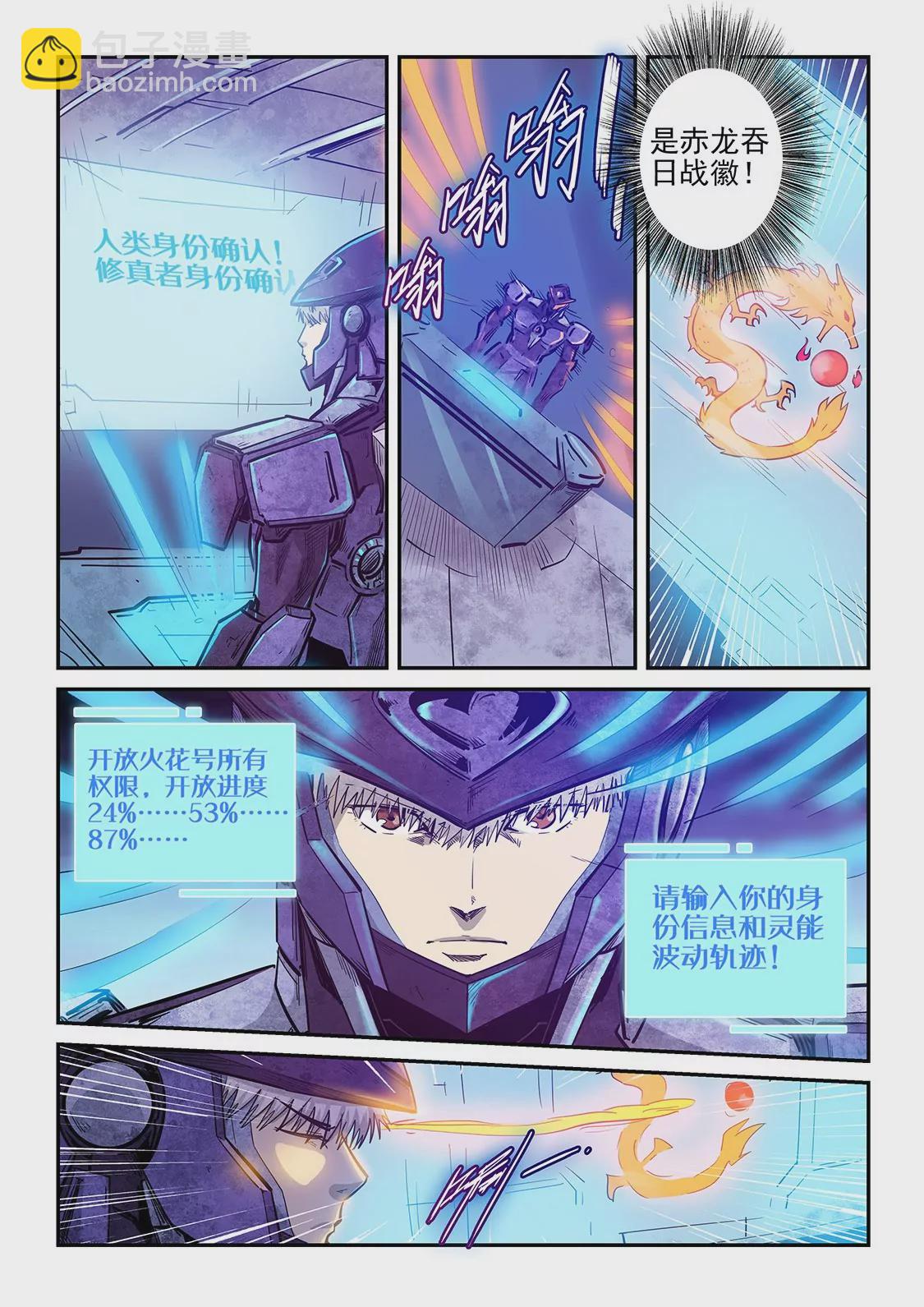 第270话-第270话