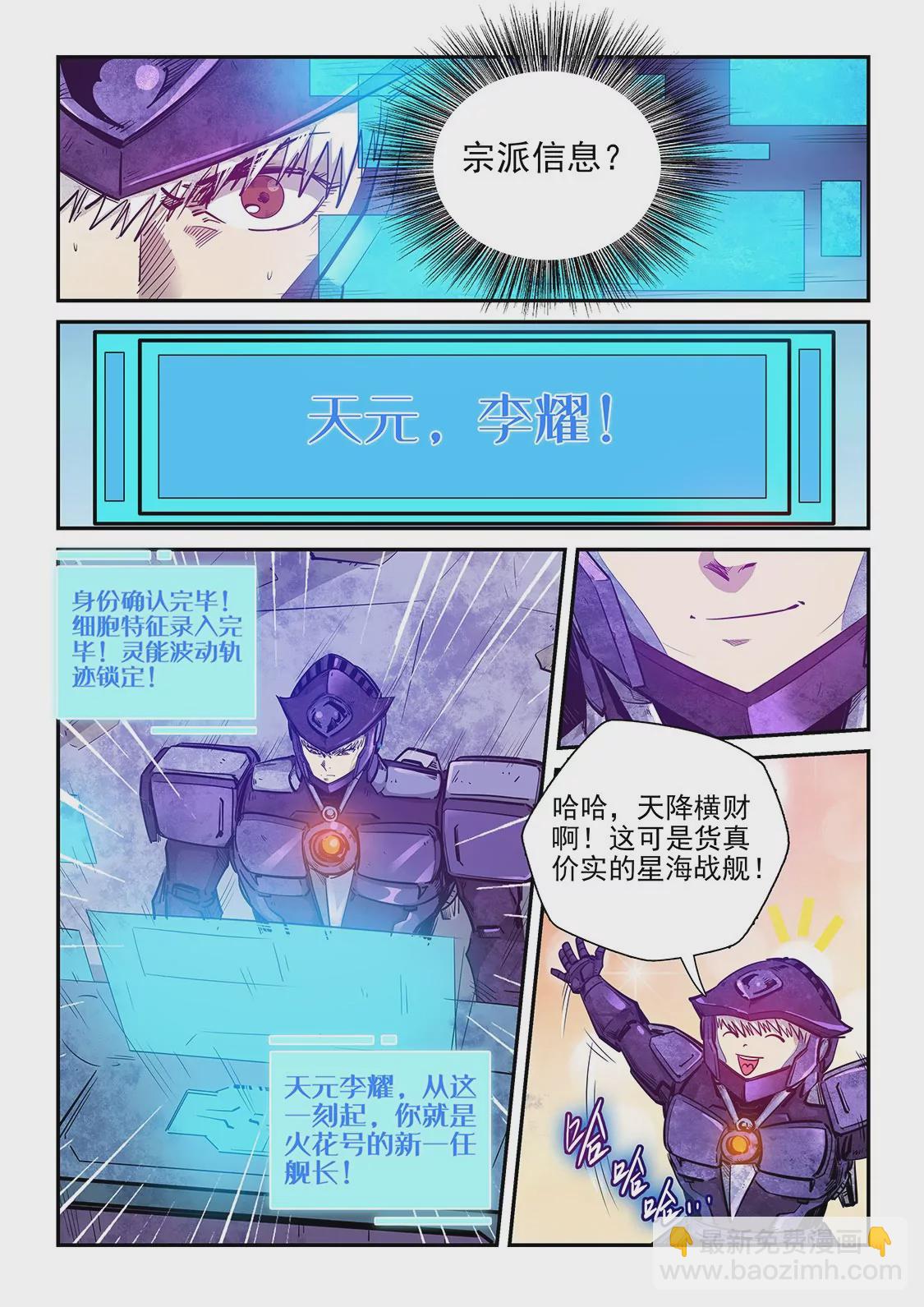 第270话-第270话