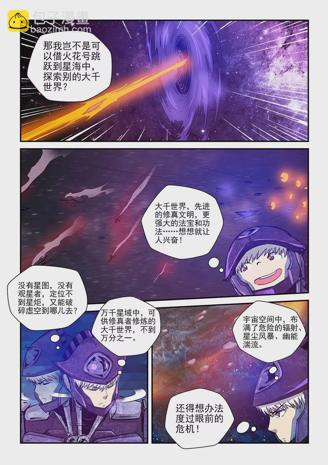 第270话-第270话