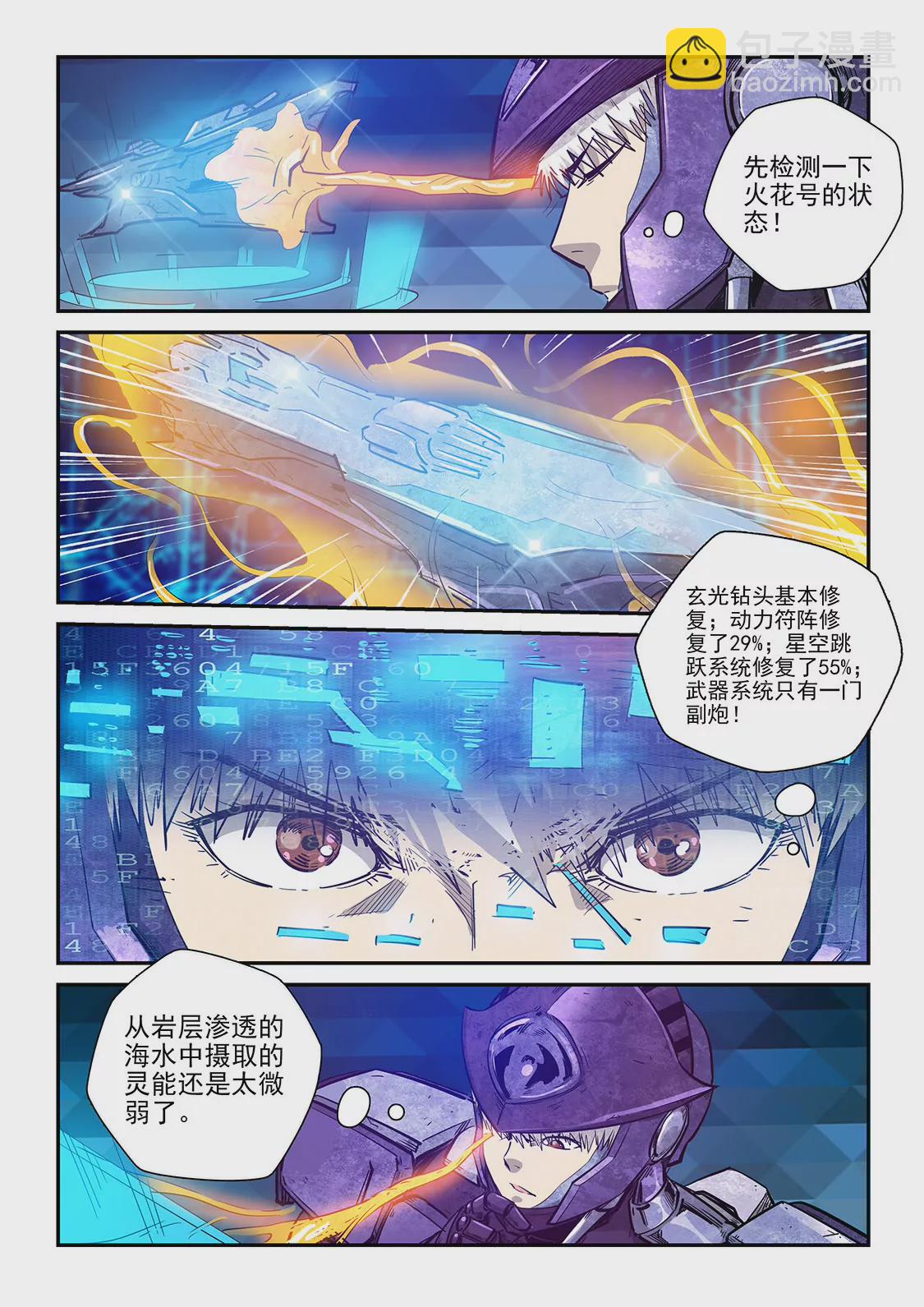 第270话-第270话