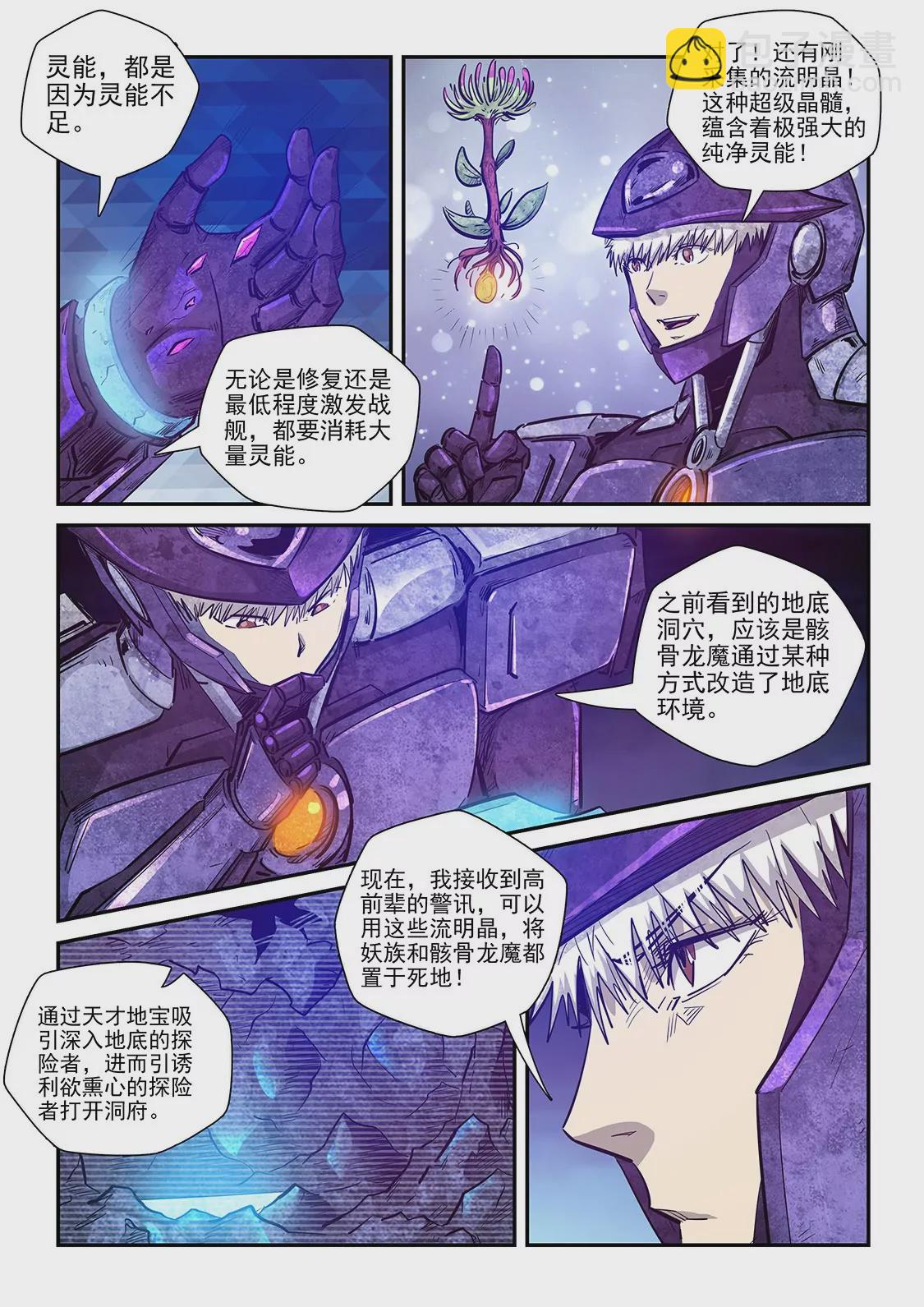 第270话-第270话