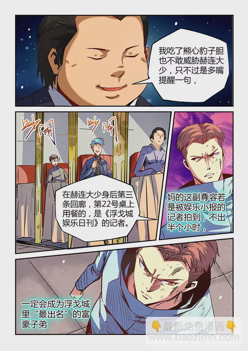 第28话-第28话