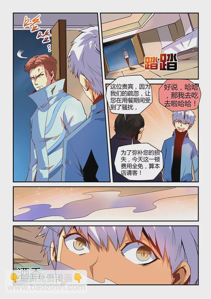 第28话-第28话