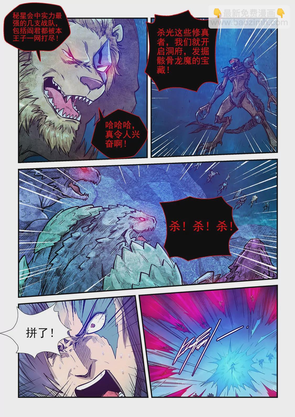 第272话-第272话