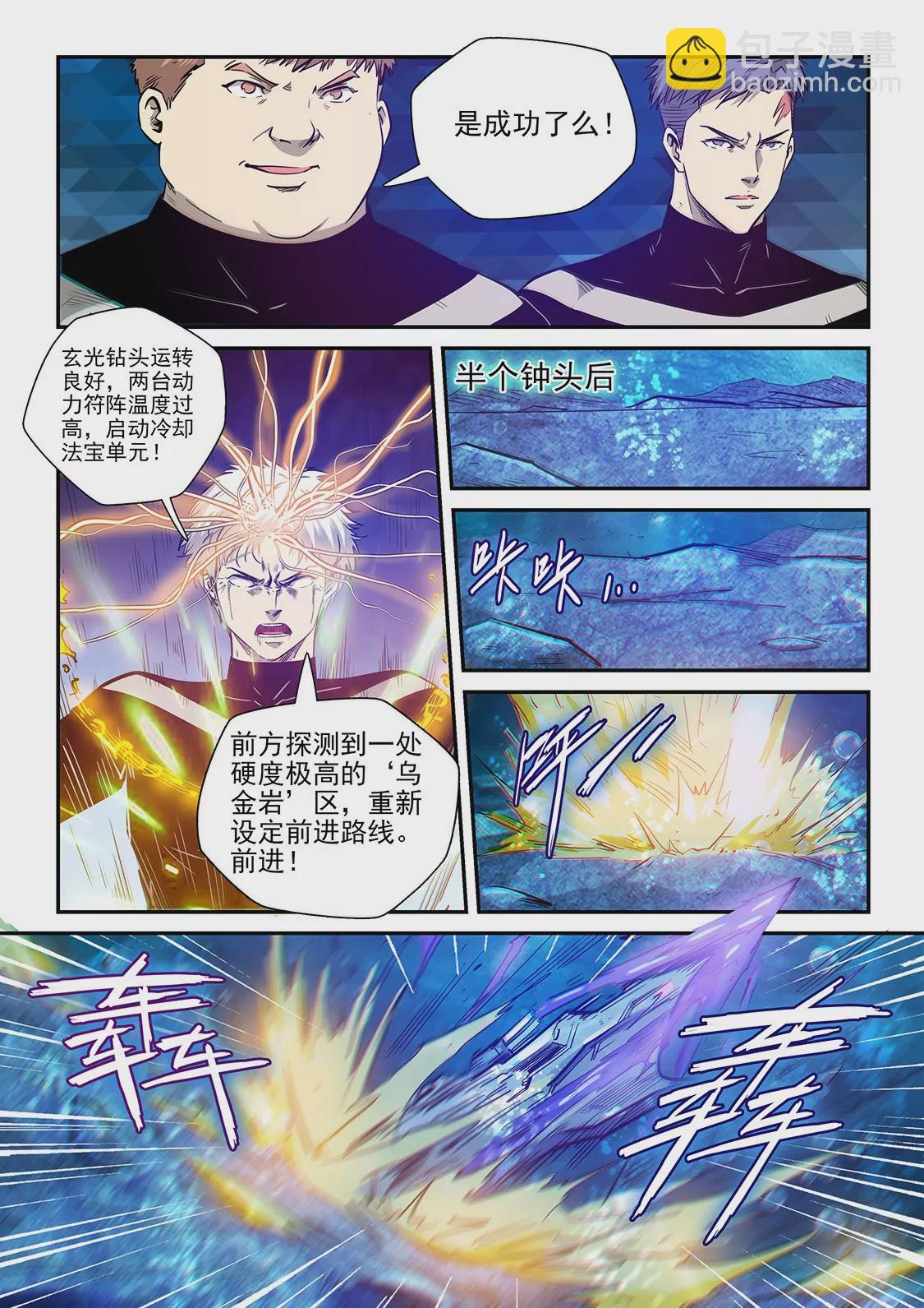 第272话-第272话