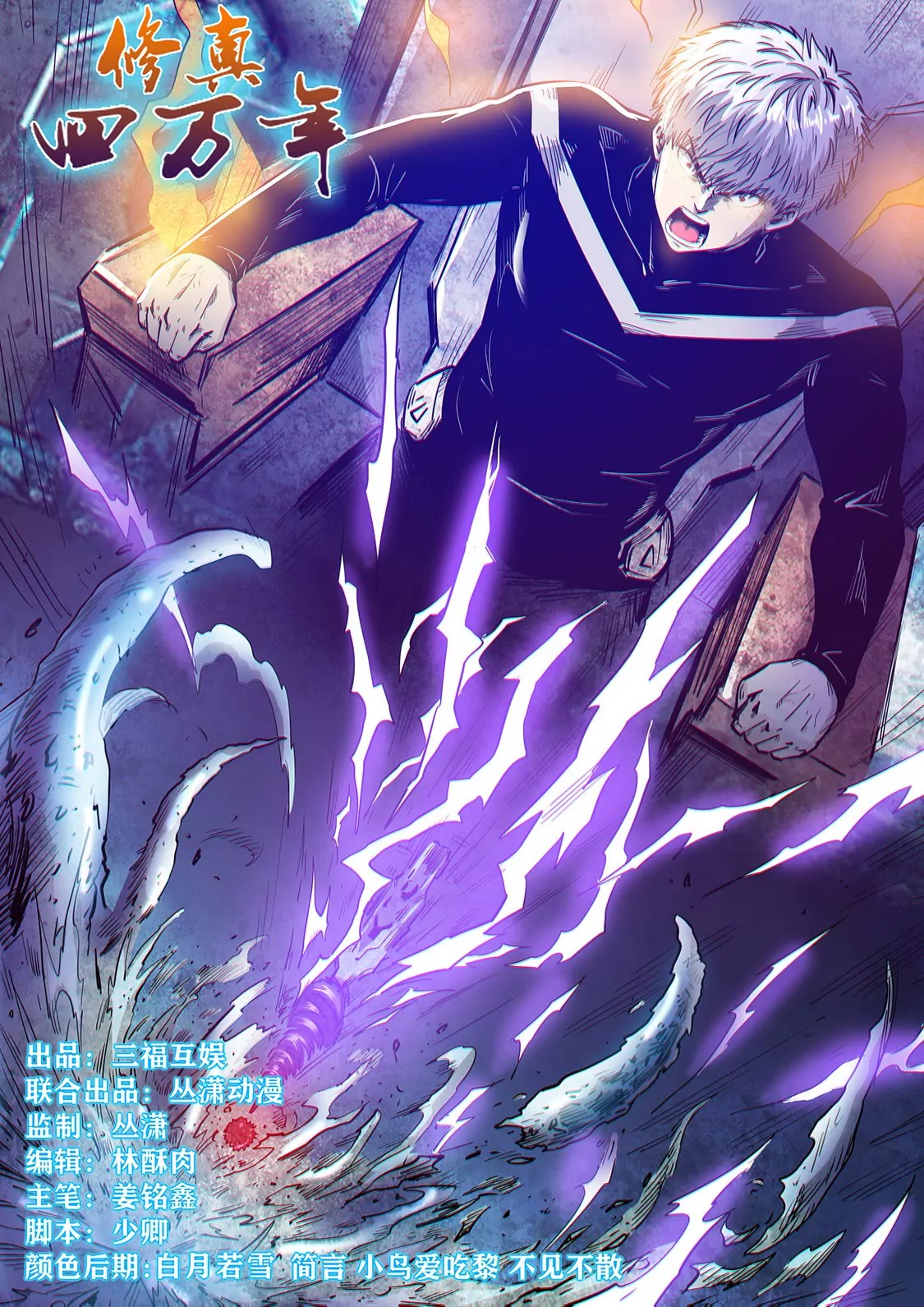 第276话-第276话