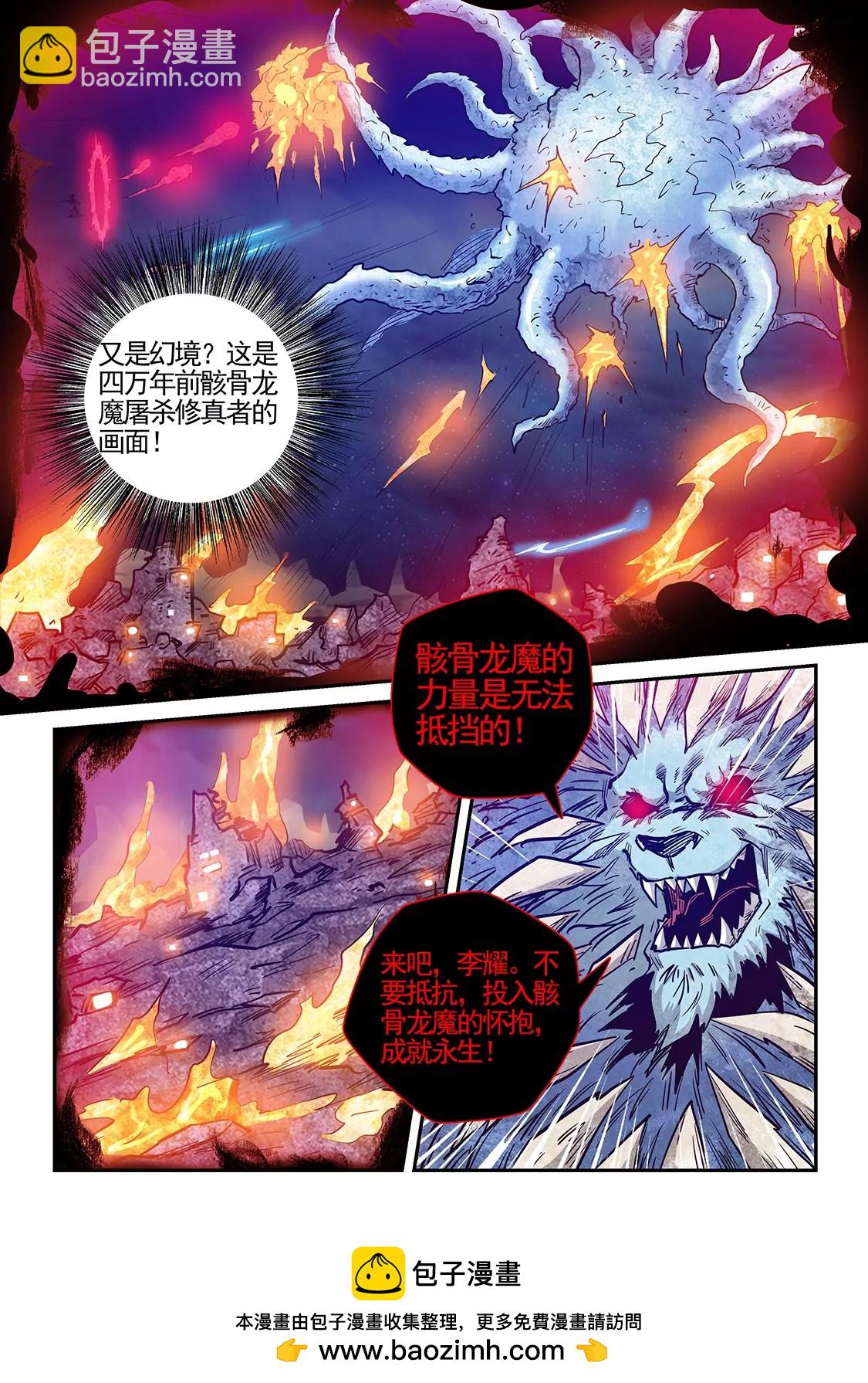 第276话-第276话