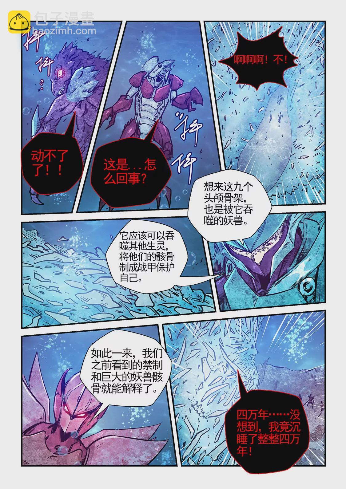 第276话-第276话