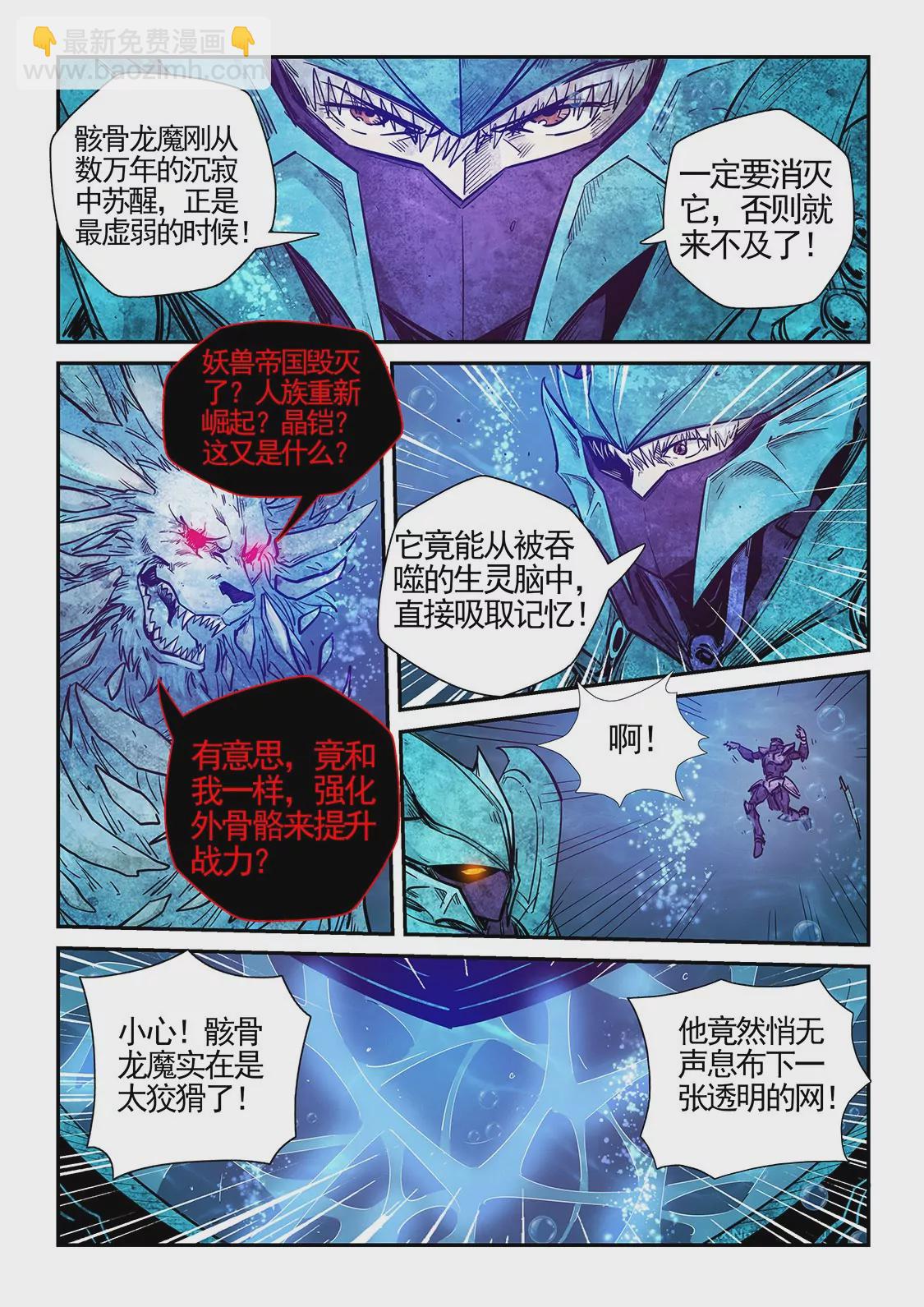 第276话-第276话