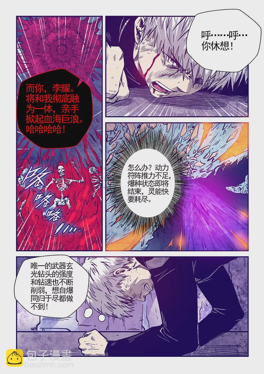 第278话-第278话