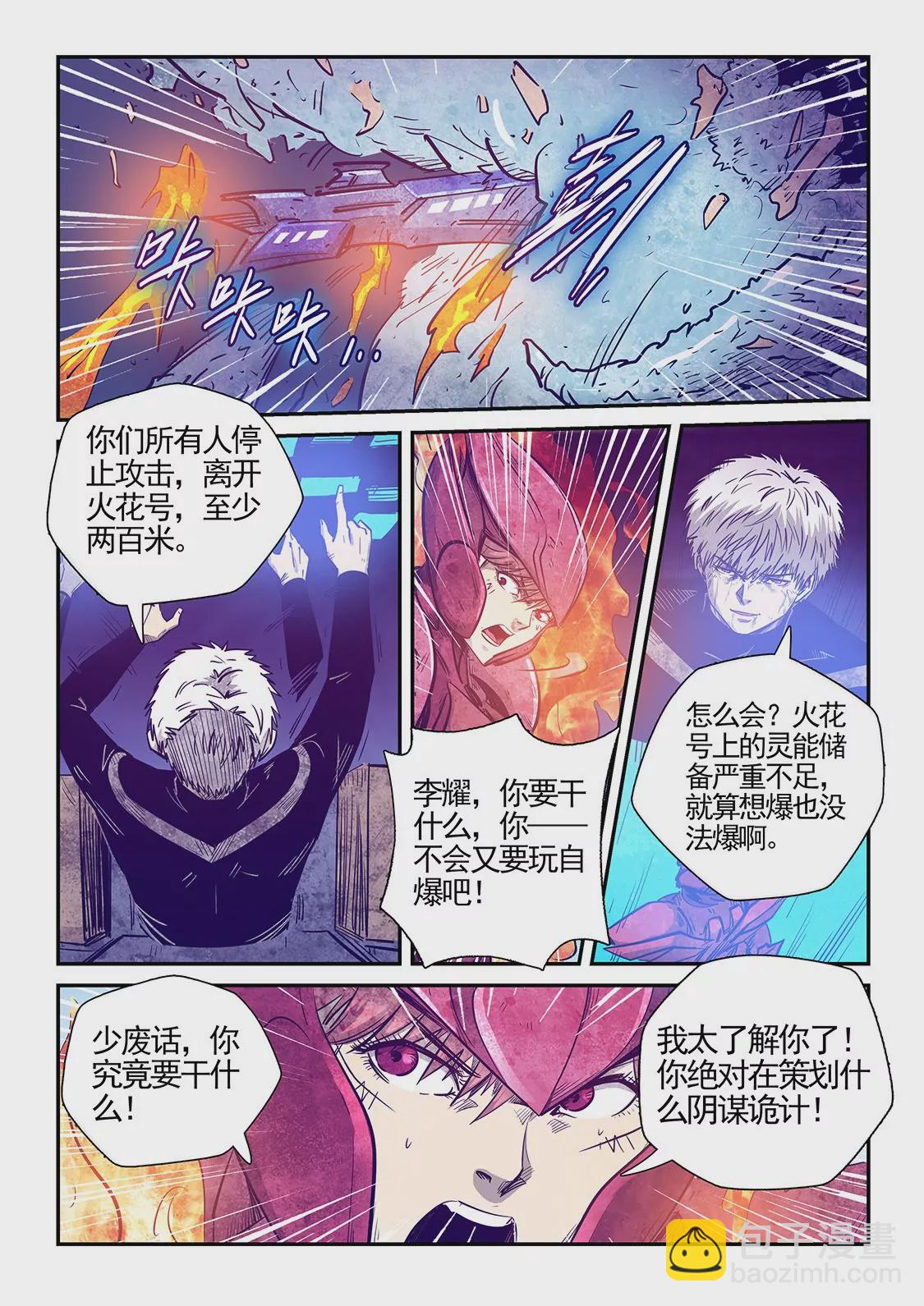 第278话-第278话