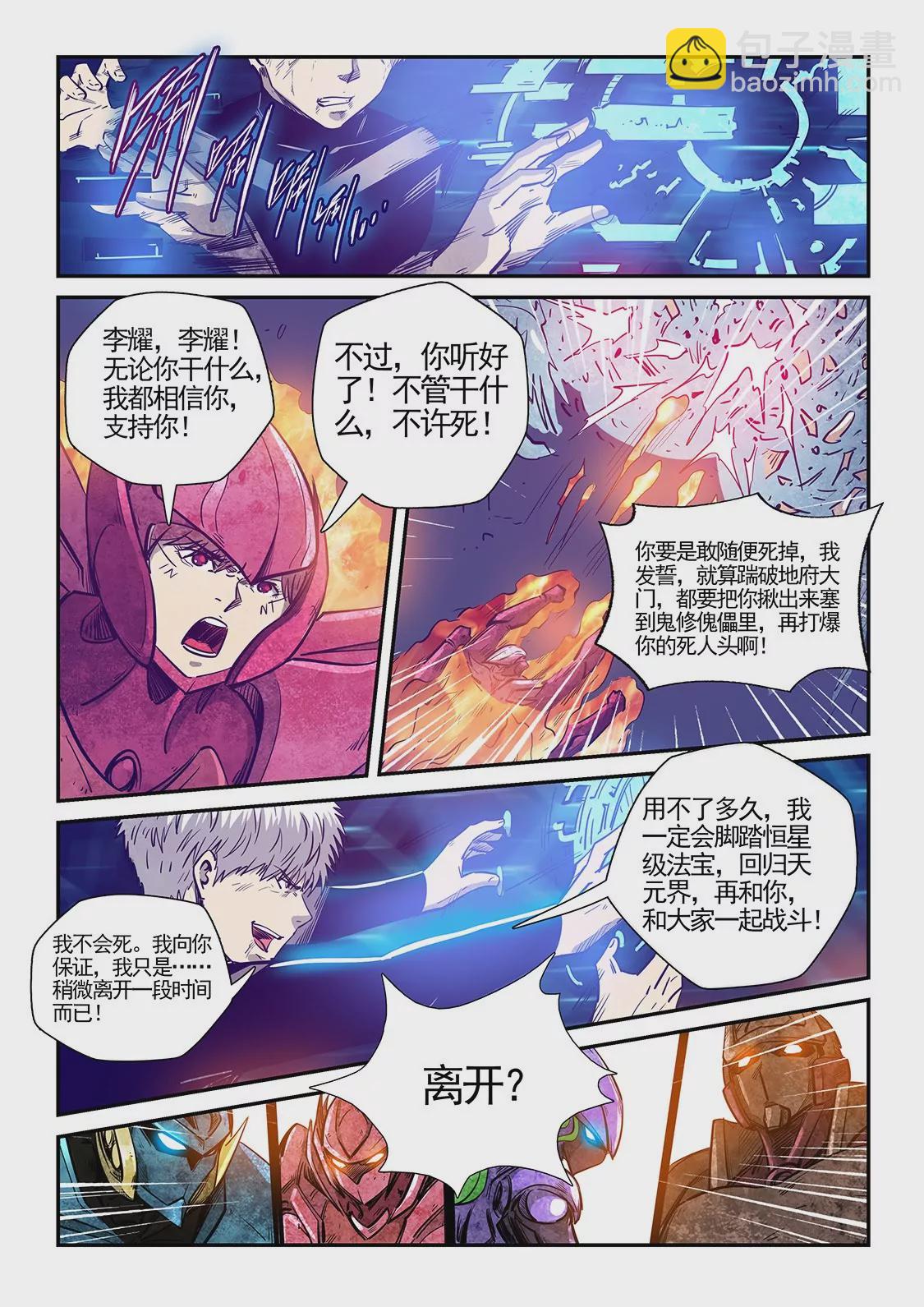 第278话-第278话