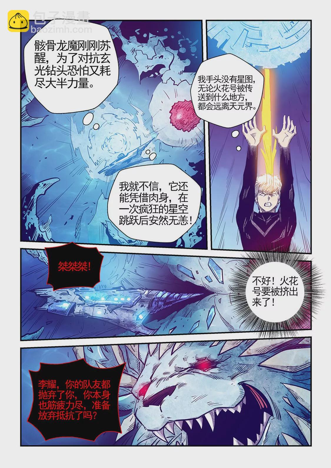 第278话-第278话