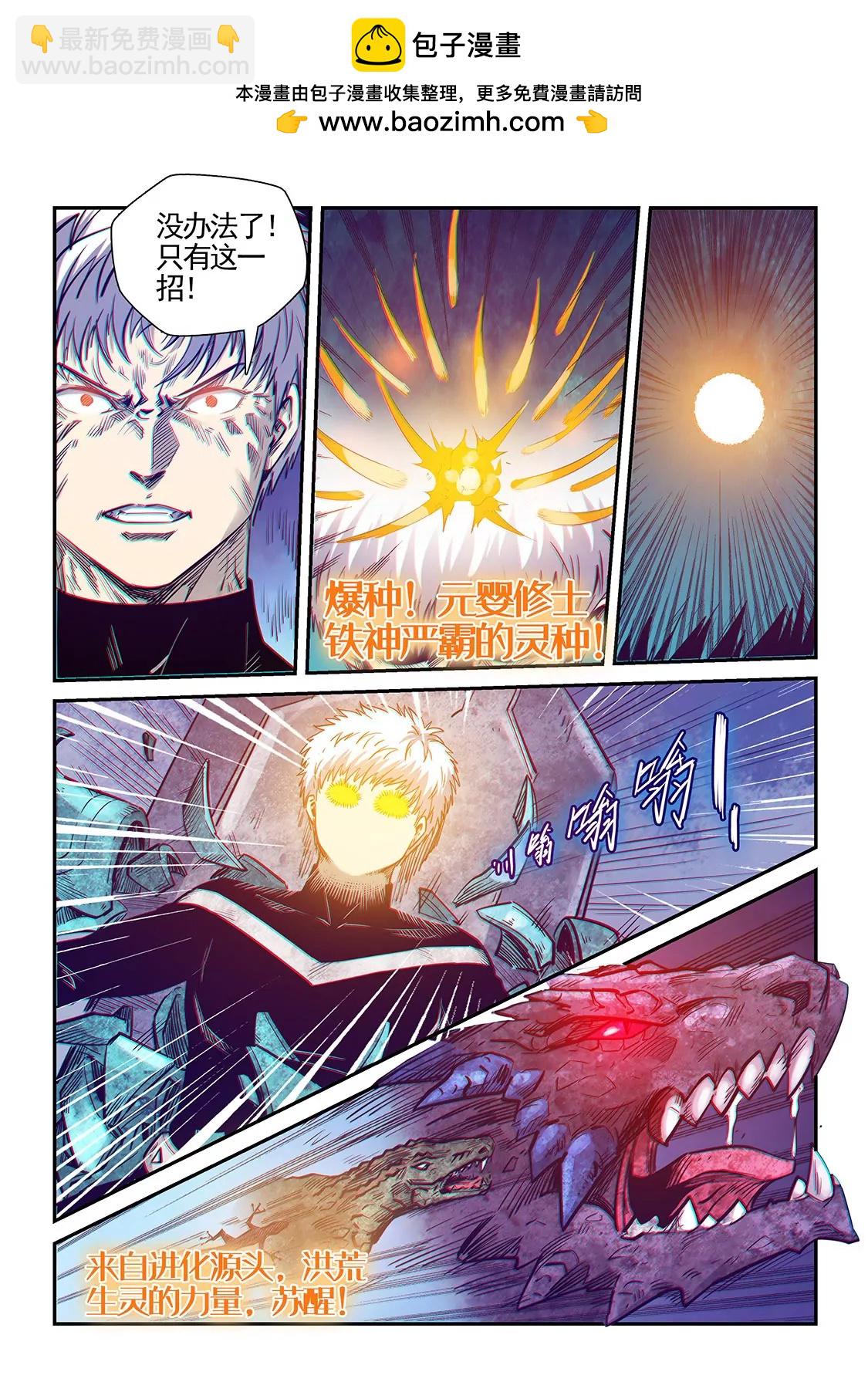 第278话-第278话