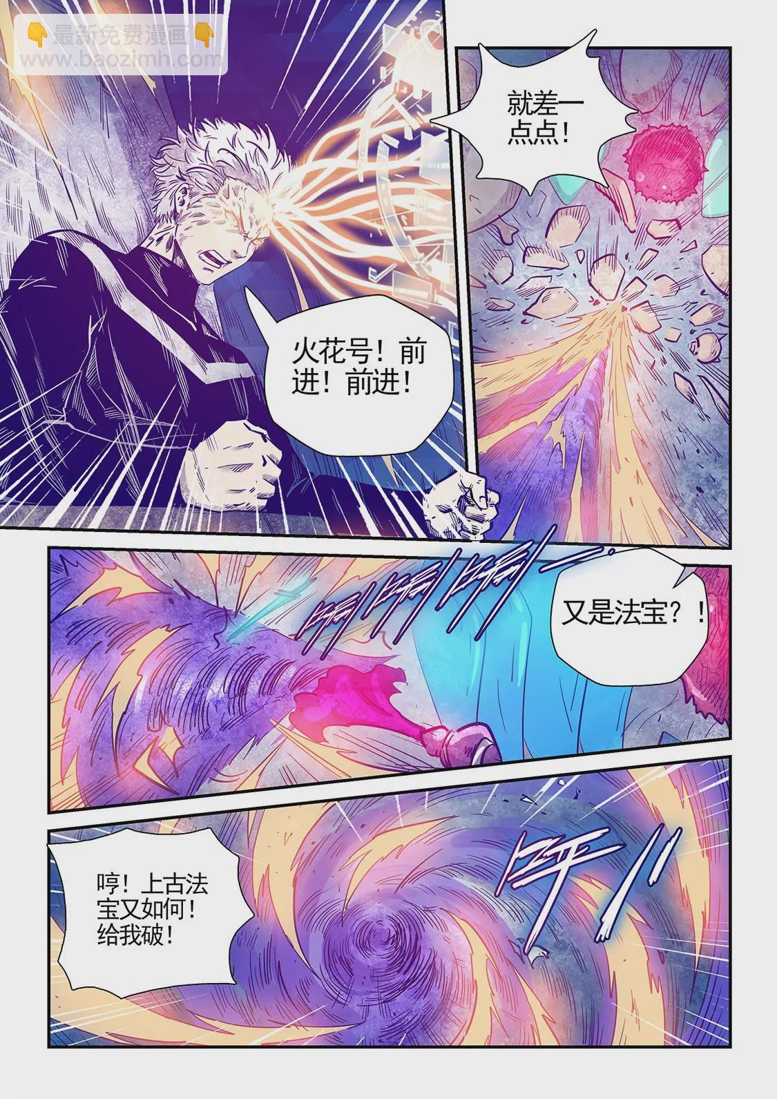 第278话-第278话