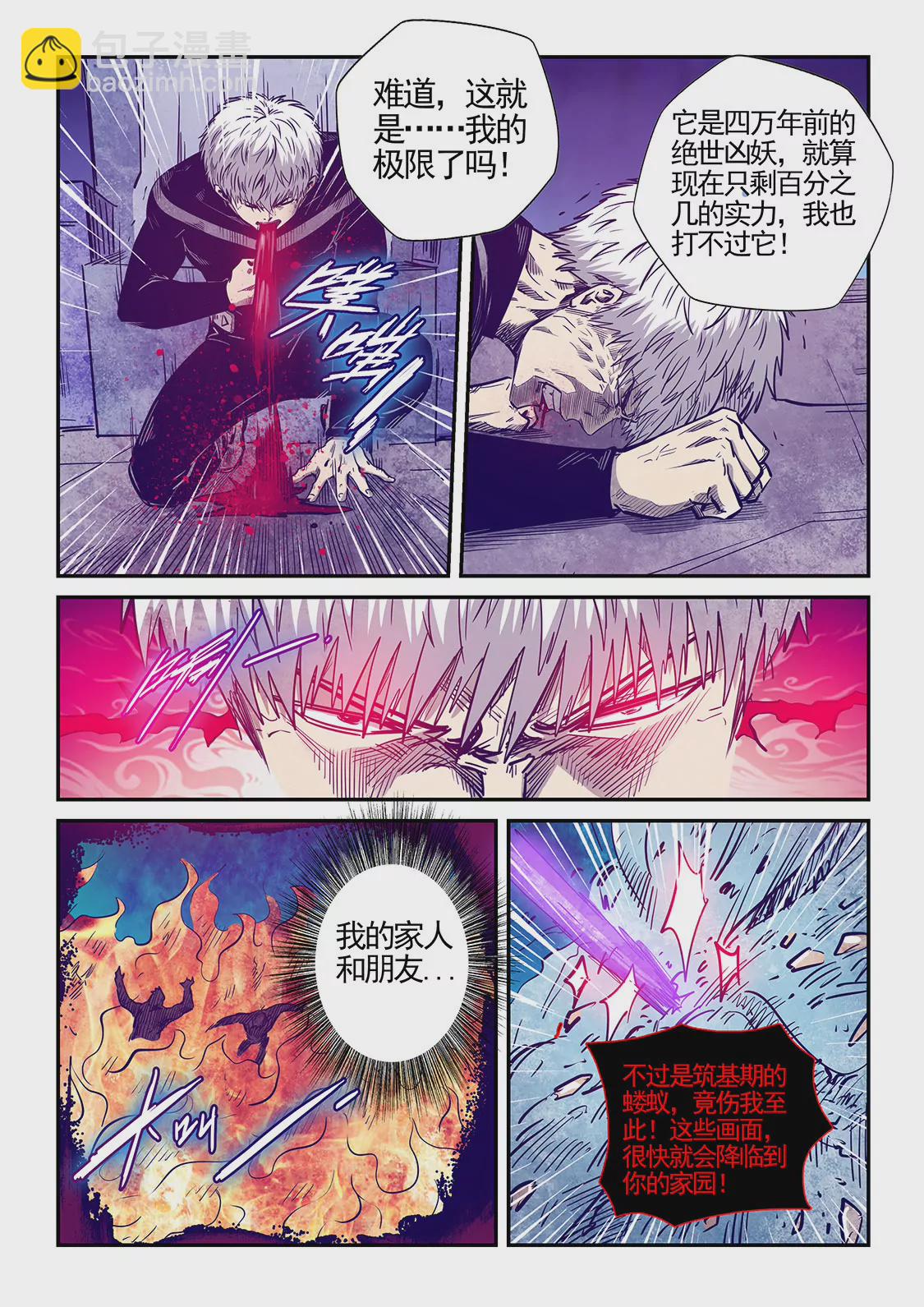第278话-第278话