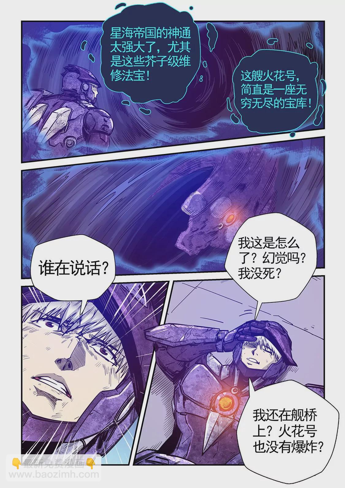 第280话-第280话
