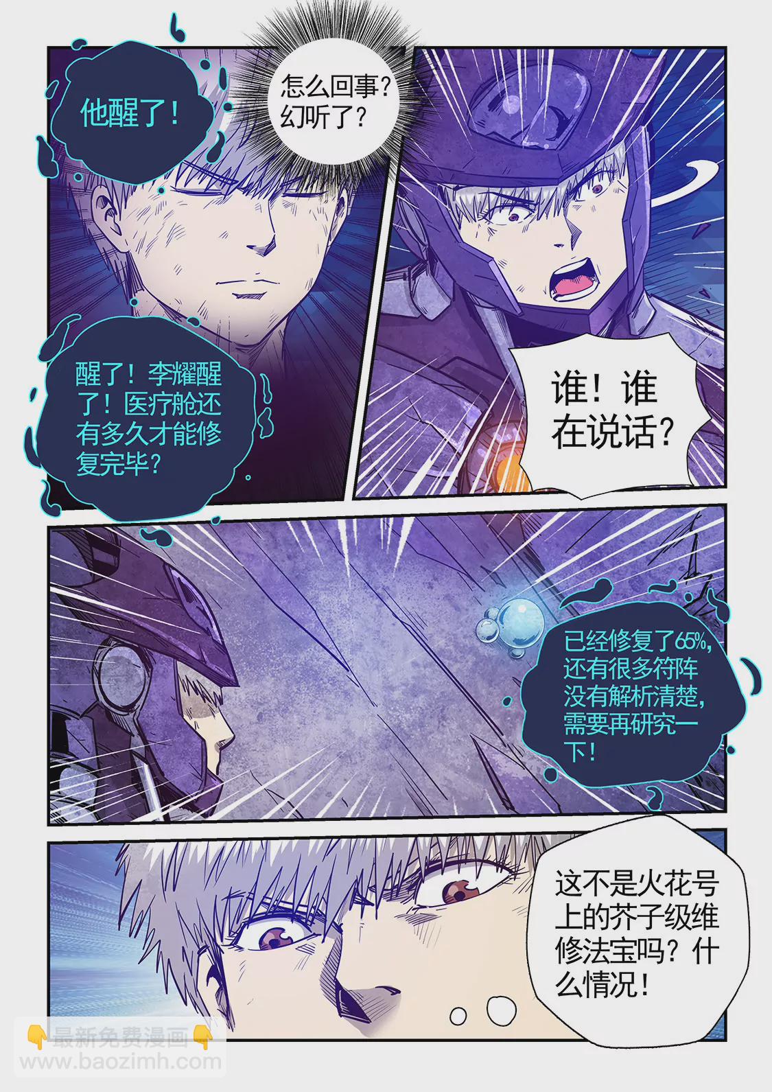 第280话-第280话