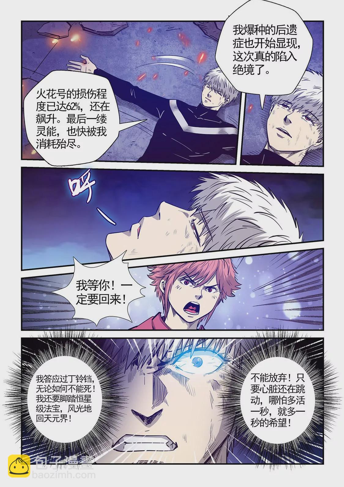 第280话-第280话