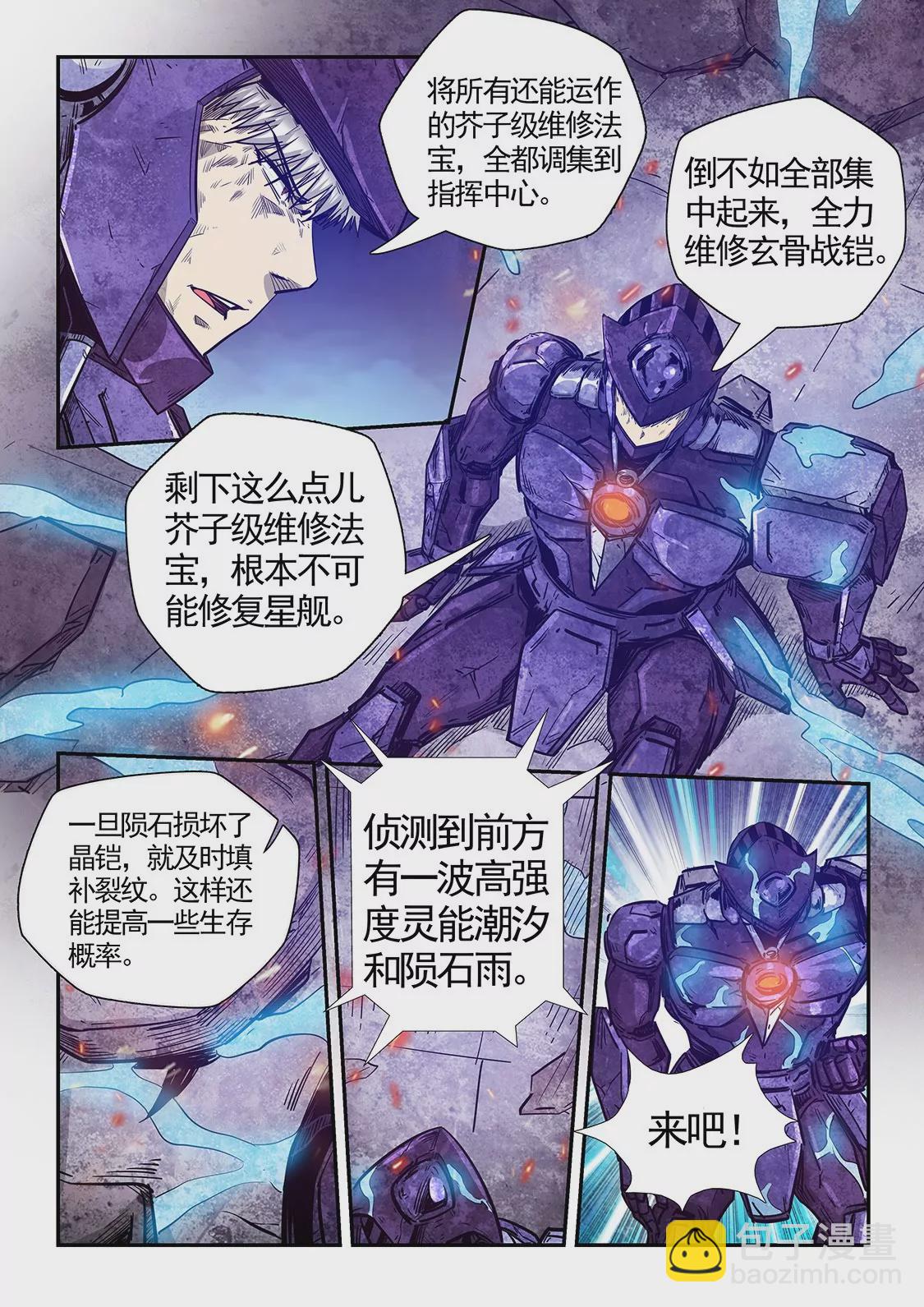 第280话-第280话