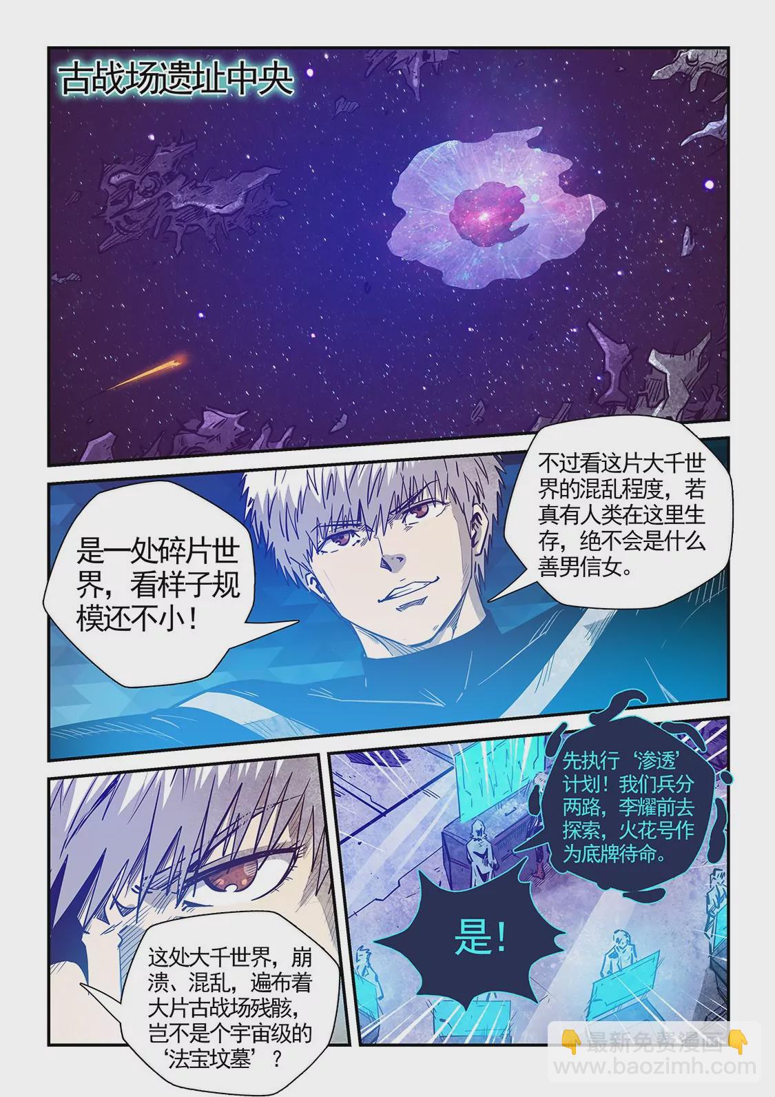 第282话-第282话