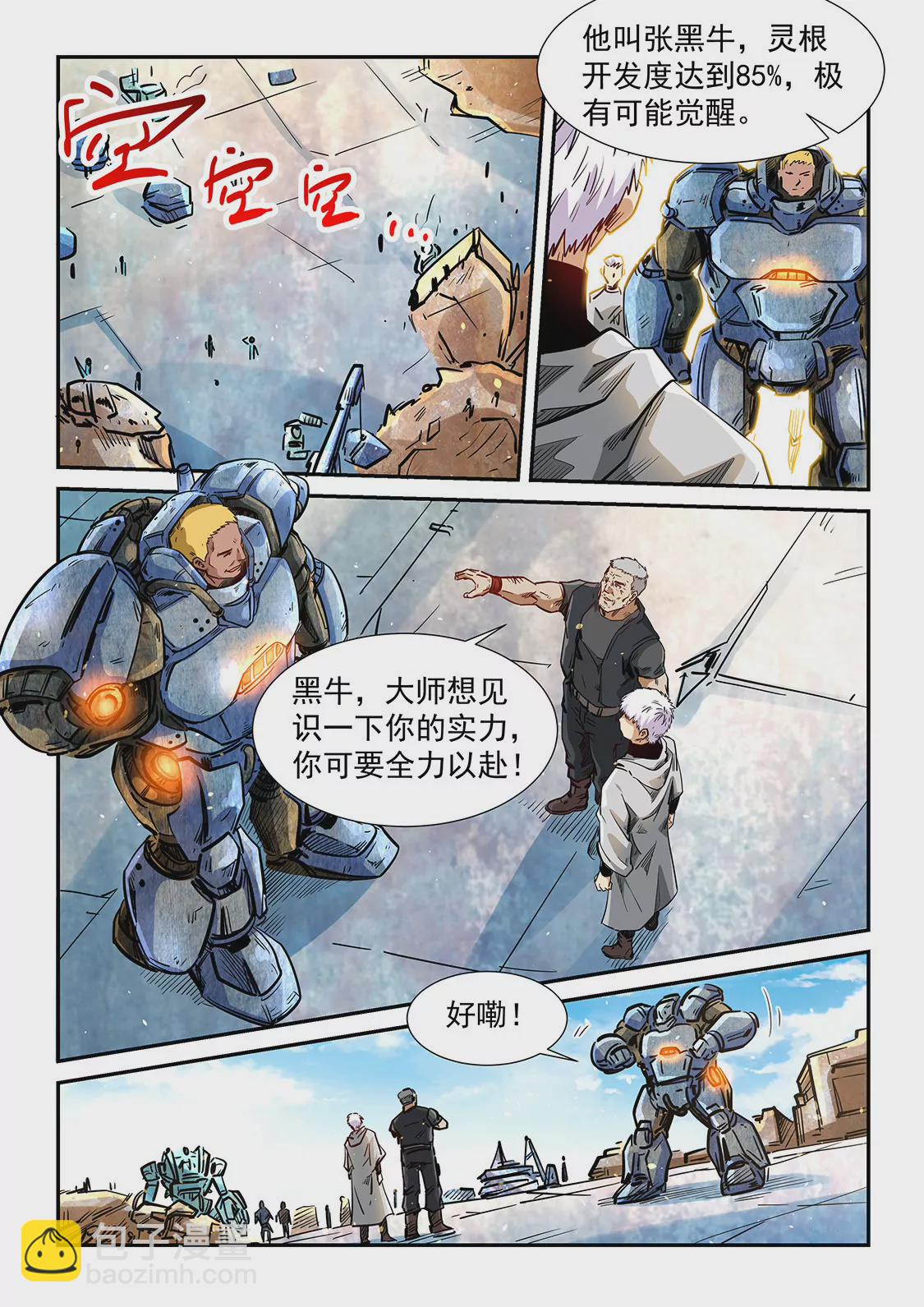 第284话-第284话