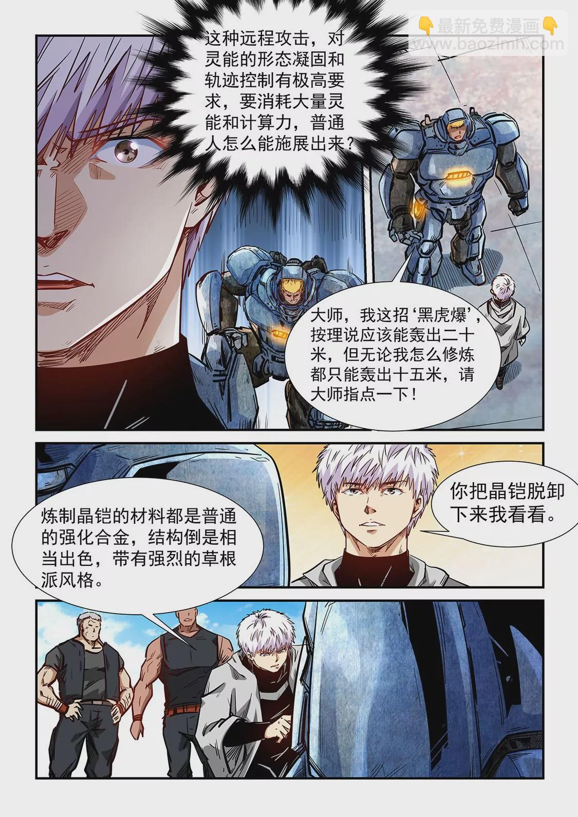 第284话-第284话