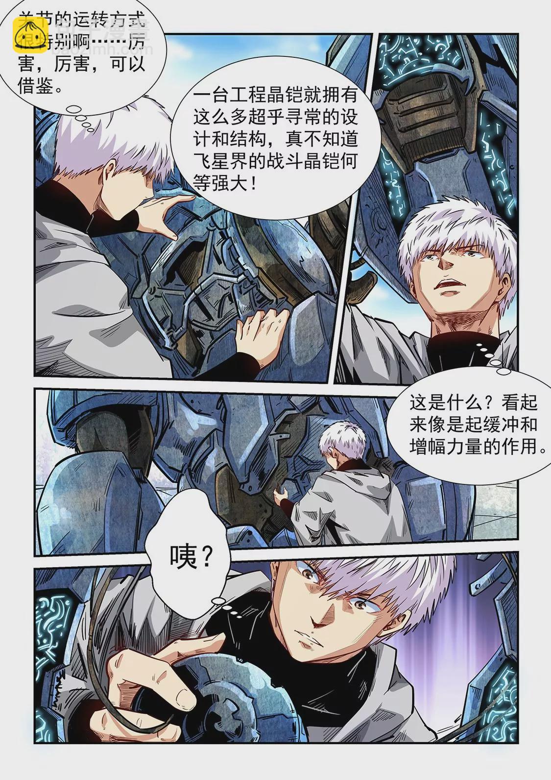 第284话-第284话