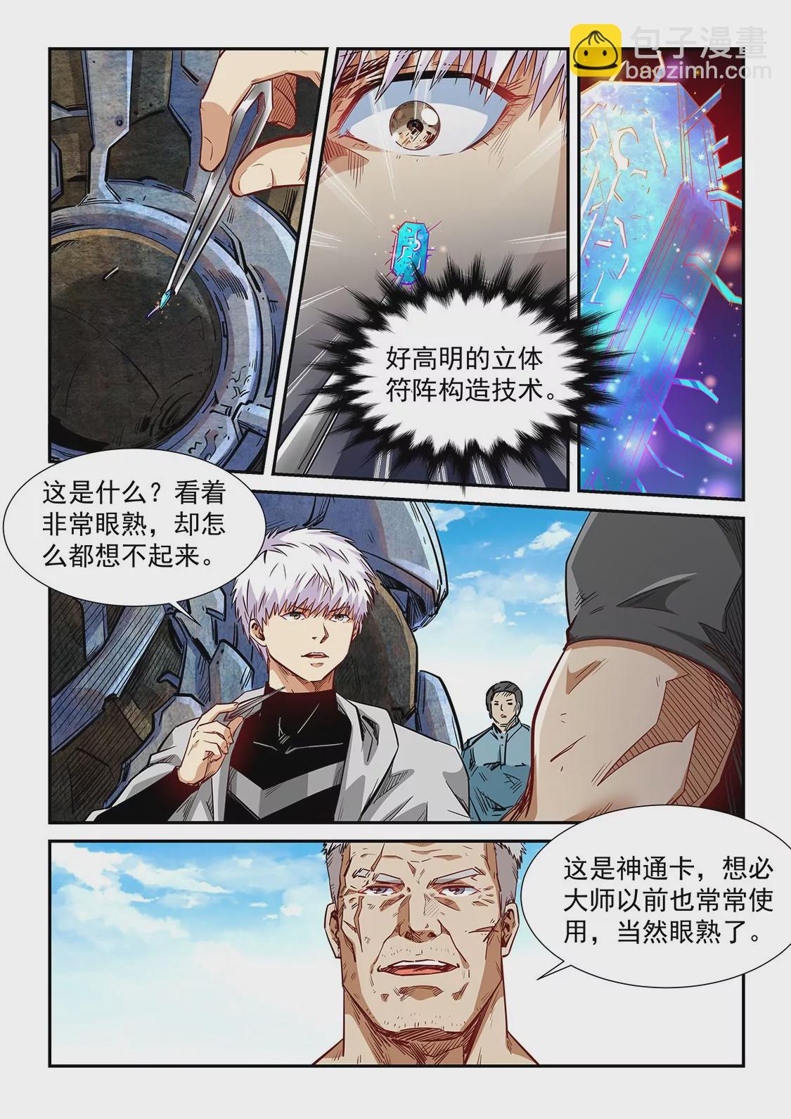 第284话-第284话