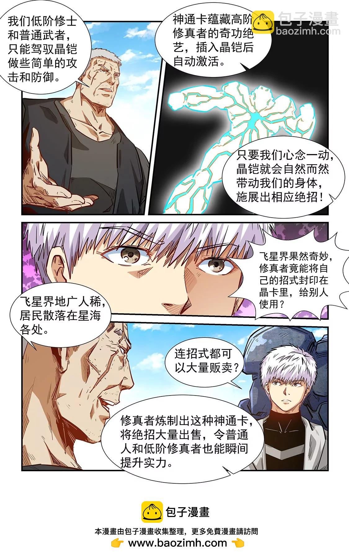 第284话-第284话